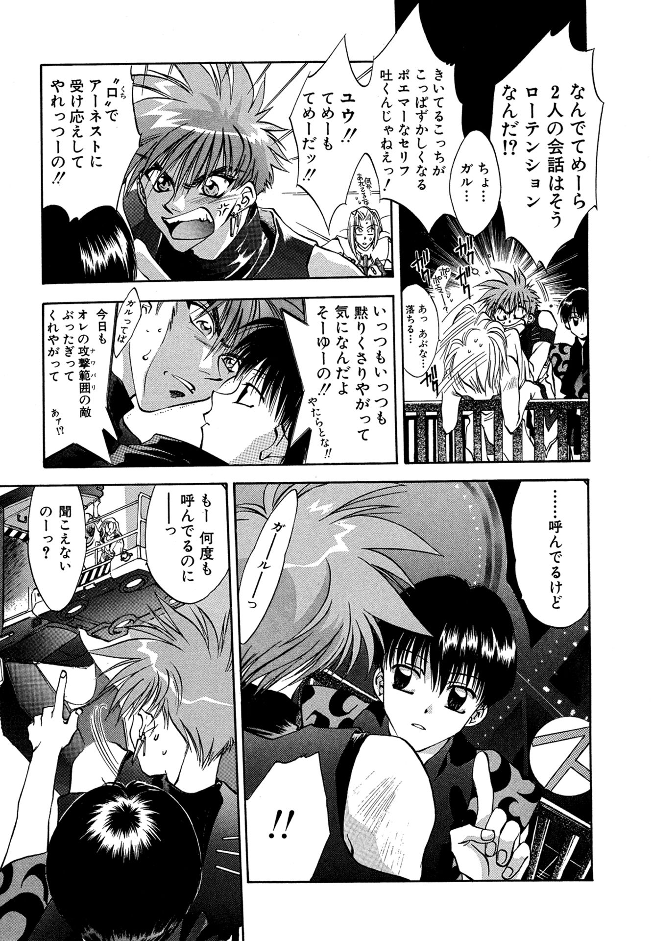 MYTH01：CHANCE 34ページ目