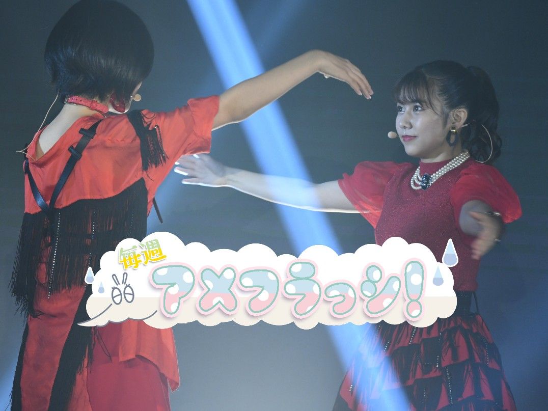 さらなる夢に向かってRUN!RUN!RUN! 鈴木萌花×小島はなスペシャル対談 Vol.３