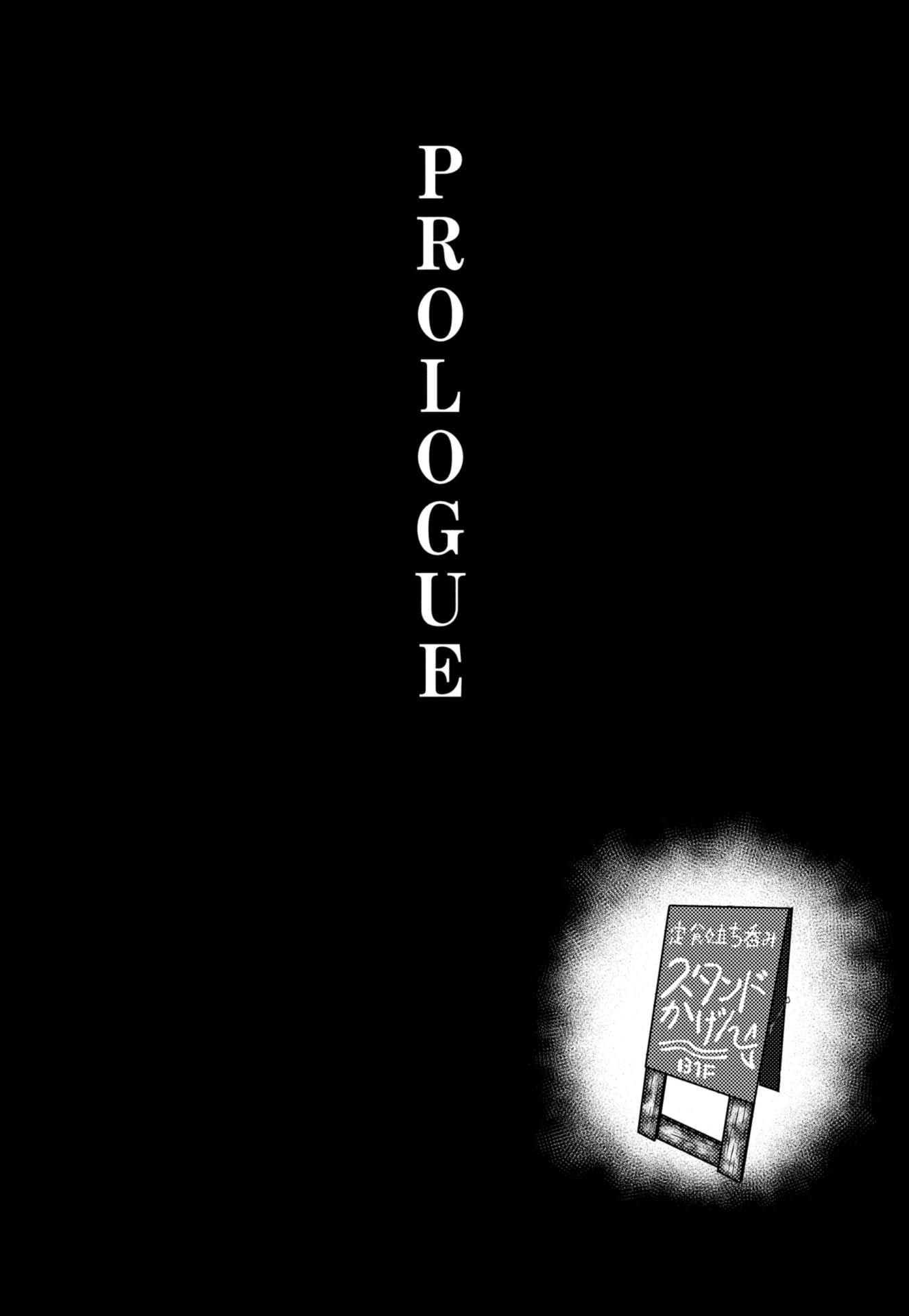PROLOGUE&DAY1 3ページ目