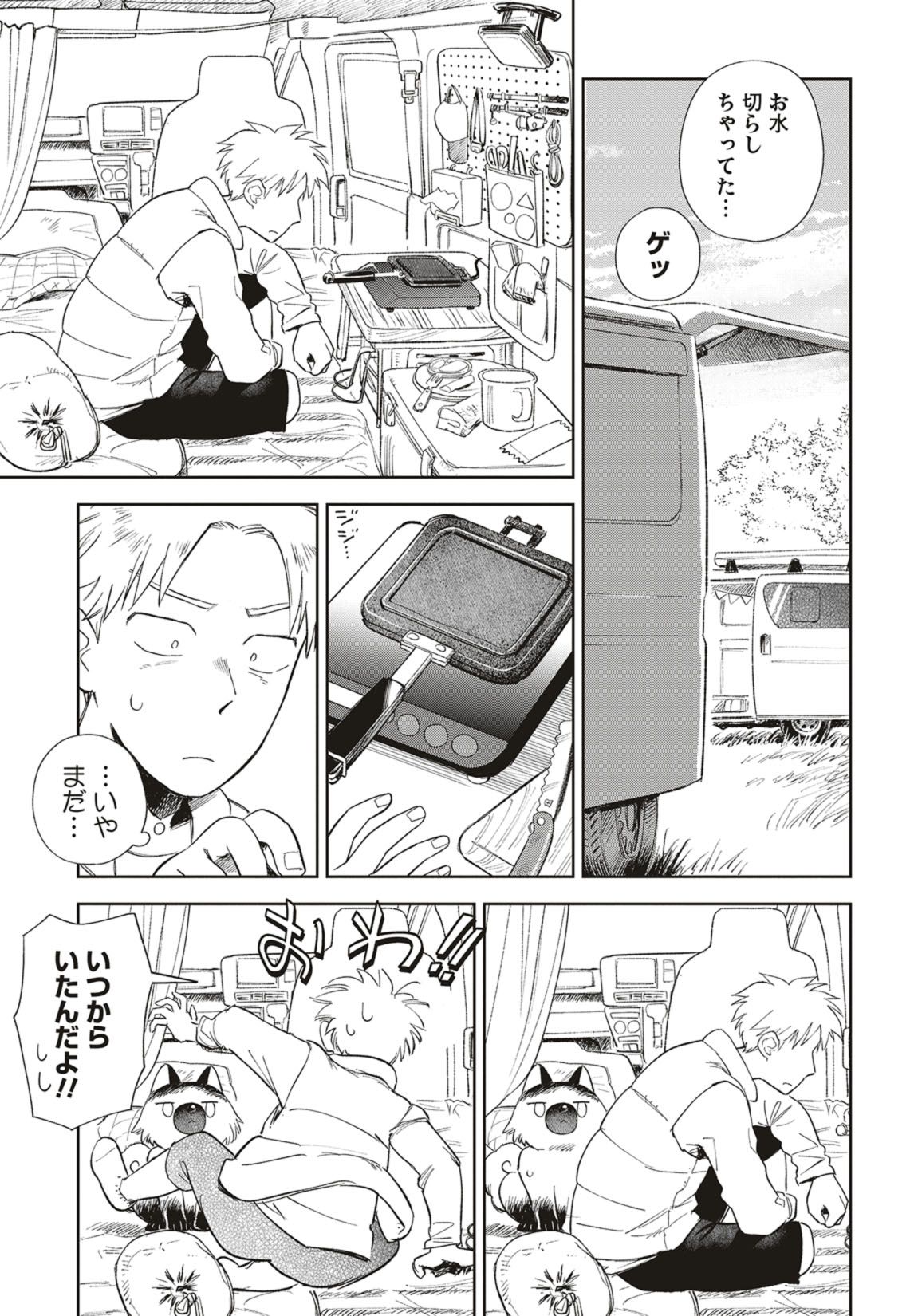第33話　新顔となつかしい笑顔 6ページ目