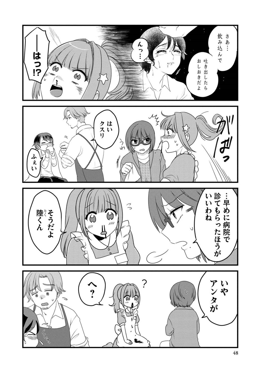 OPEN-2 13ページ目
