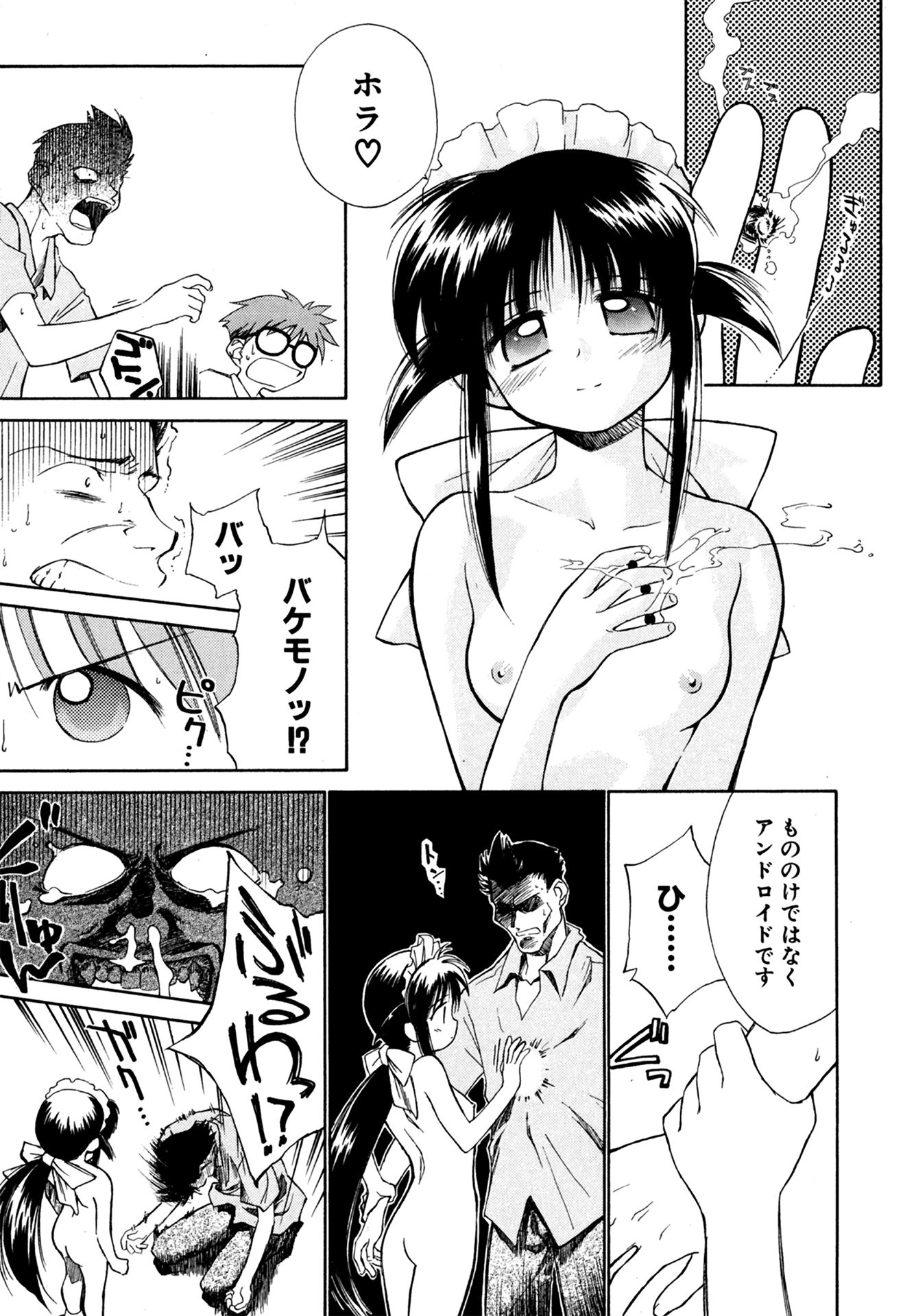 第1話 紫陽花の咲く庭で 22ページ目