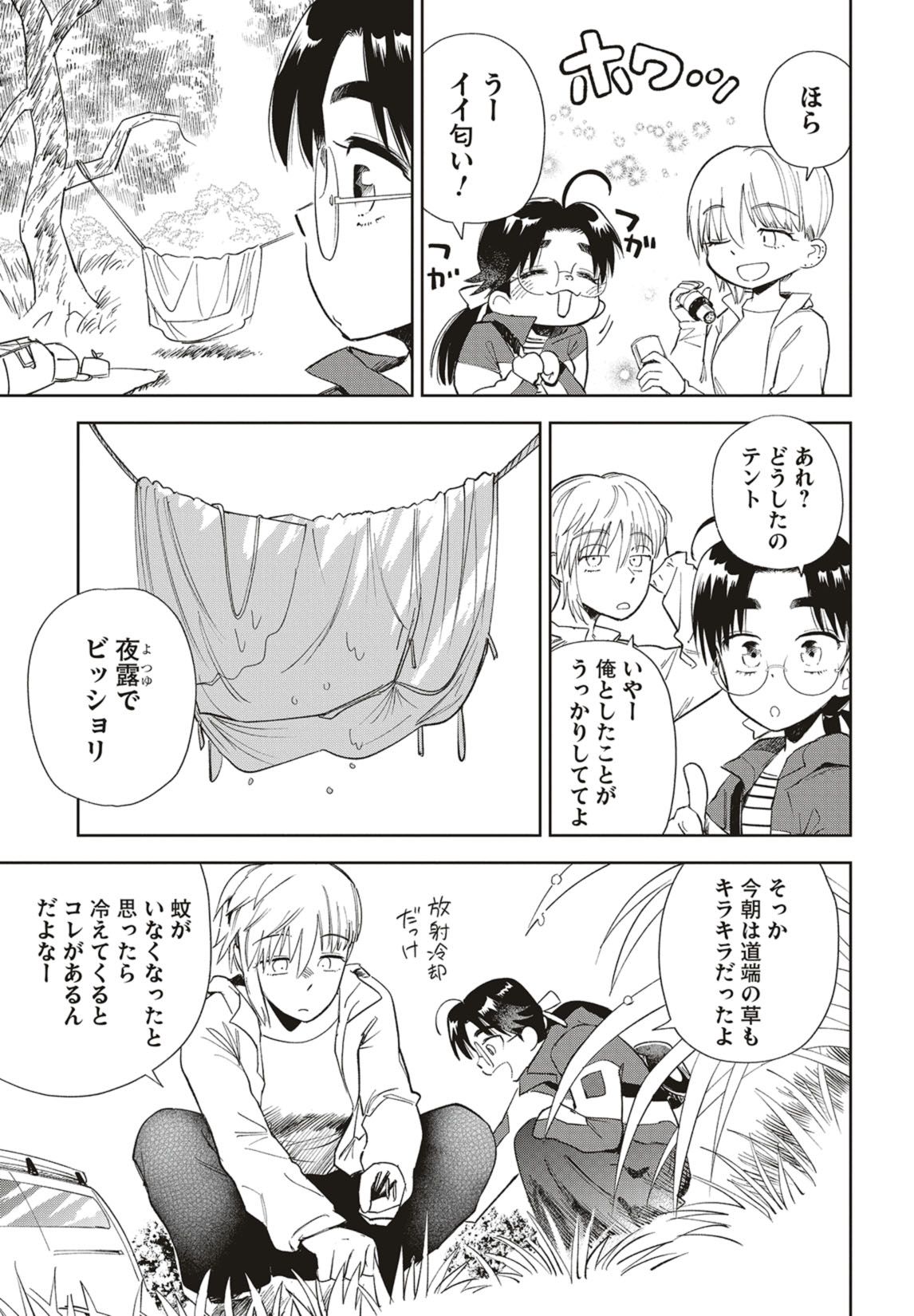 第33話　新顔となつかしい笑顔 4ページ目