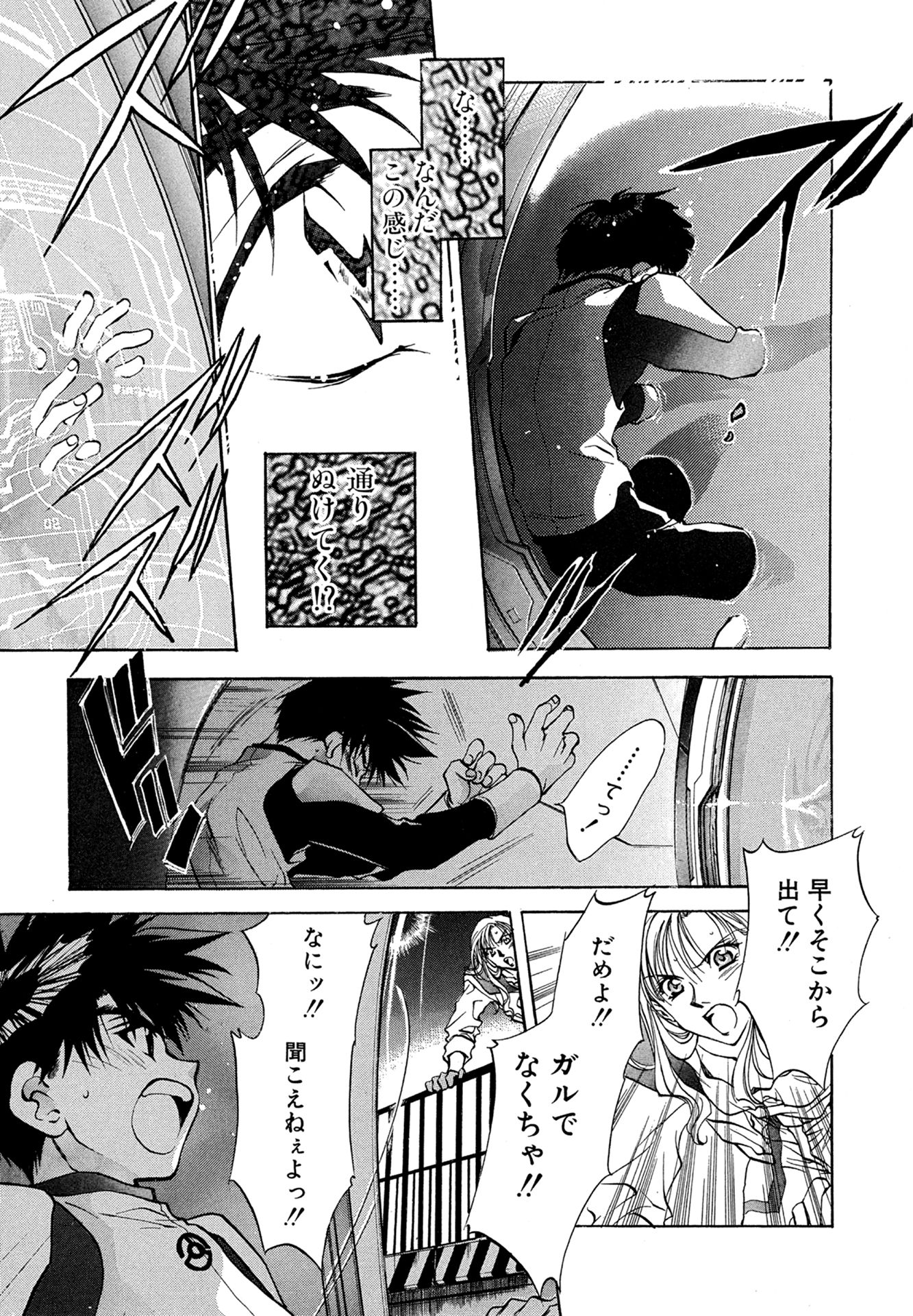 MYTH02：IF 14ページ目