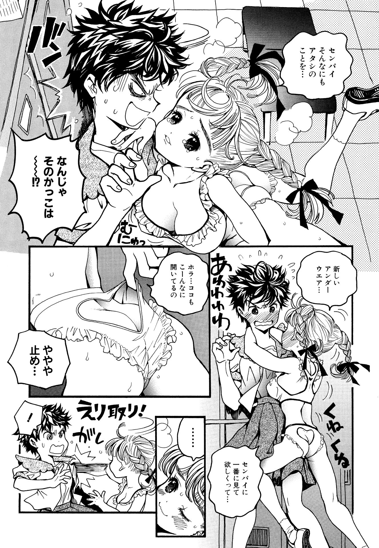 第2話 13ページ目