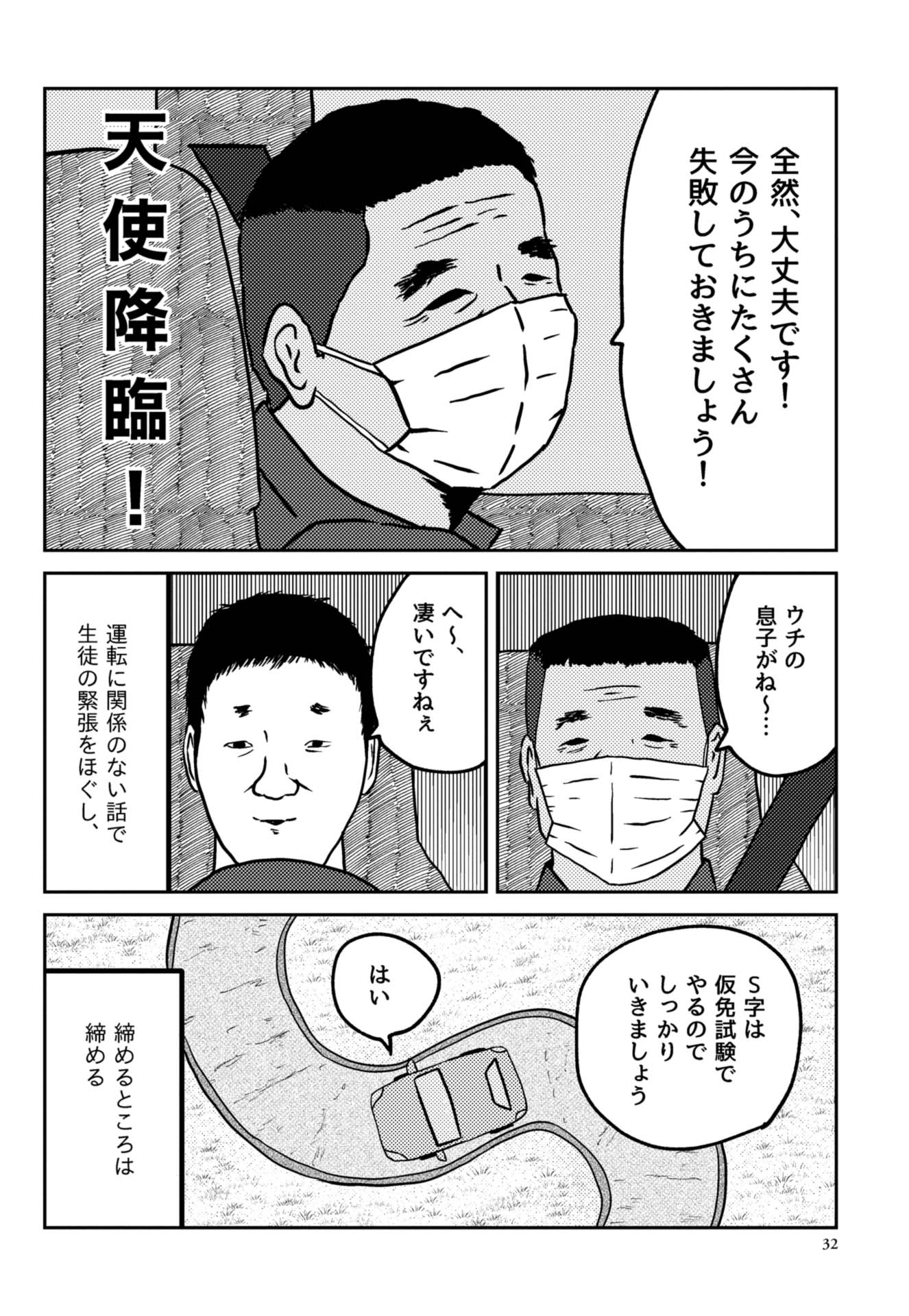 DAY3 3ページ目