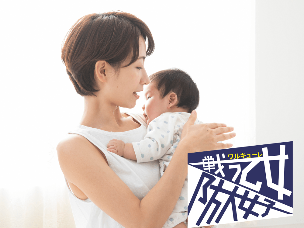 「すぐに動けるのが幹部だ!」子どもを育てる女性幹部自衛官の悲しみ