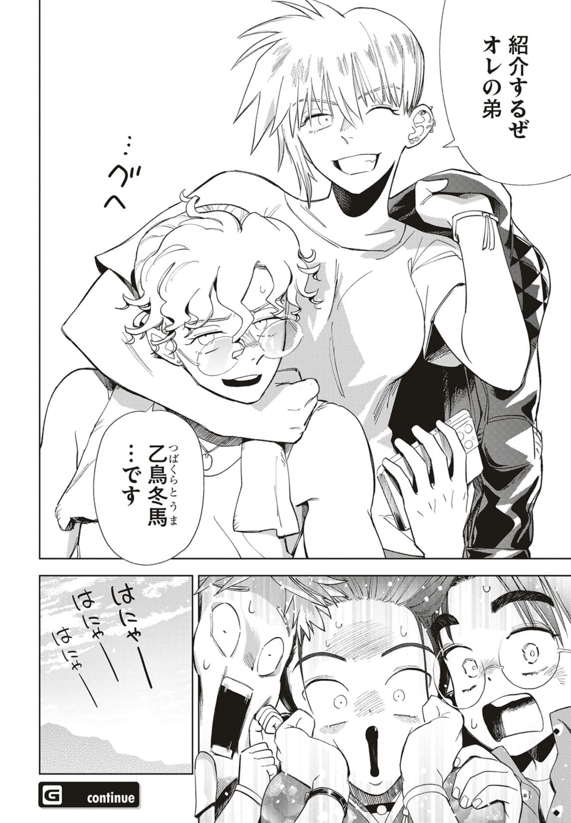 第35話　推し活とフェス飯【後編】 15ページ目
