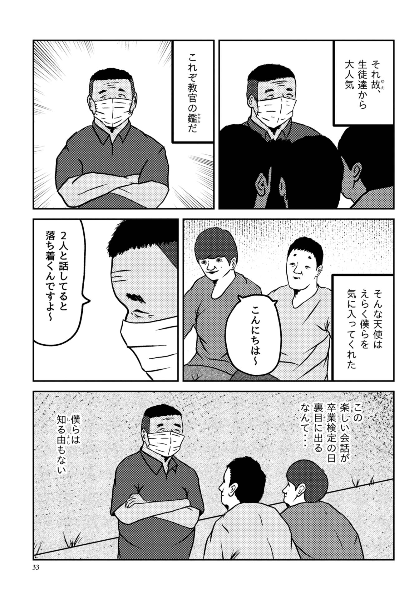 DAY3 4ページ目