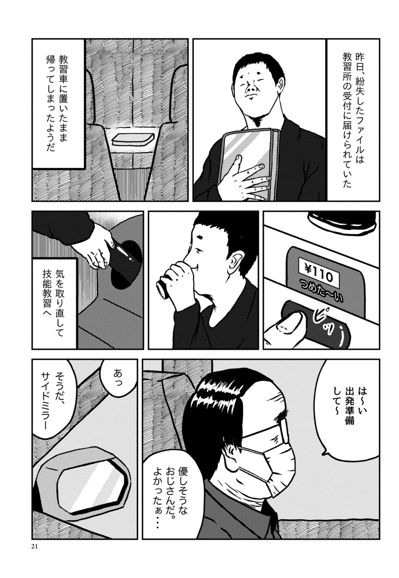 DAY2 2ページ目