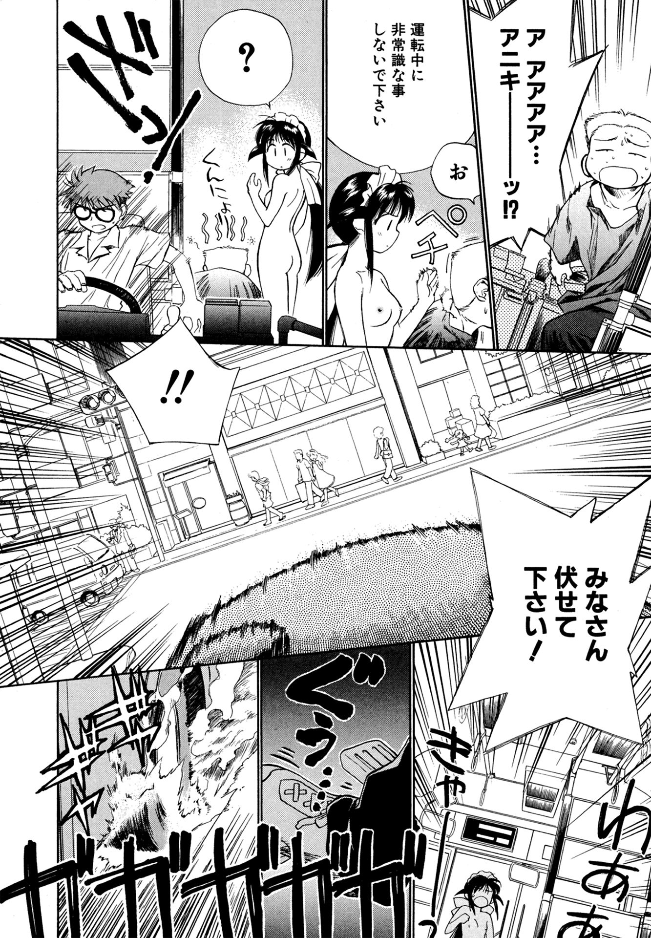 第1話 紫陽花の咲く庭で 23ページ目