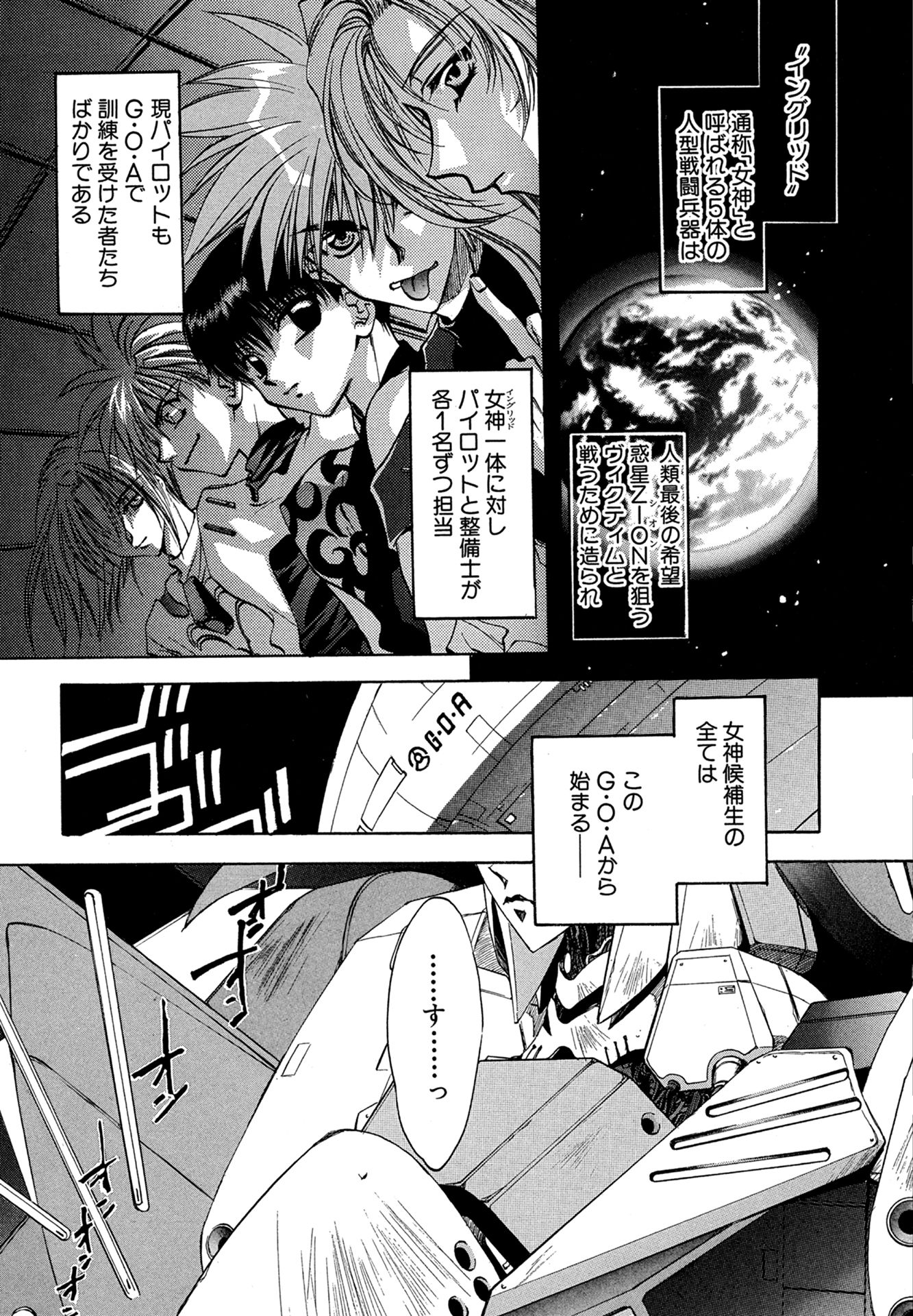 MYTH02：IF 6ページ目