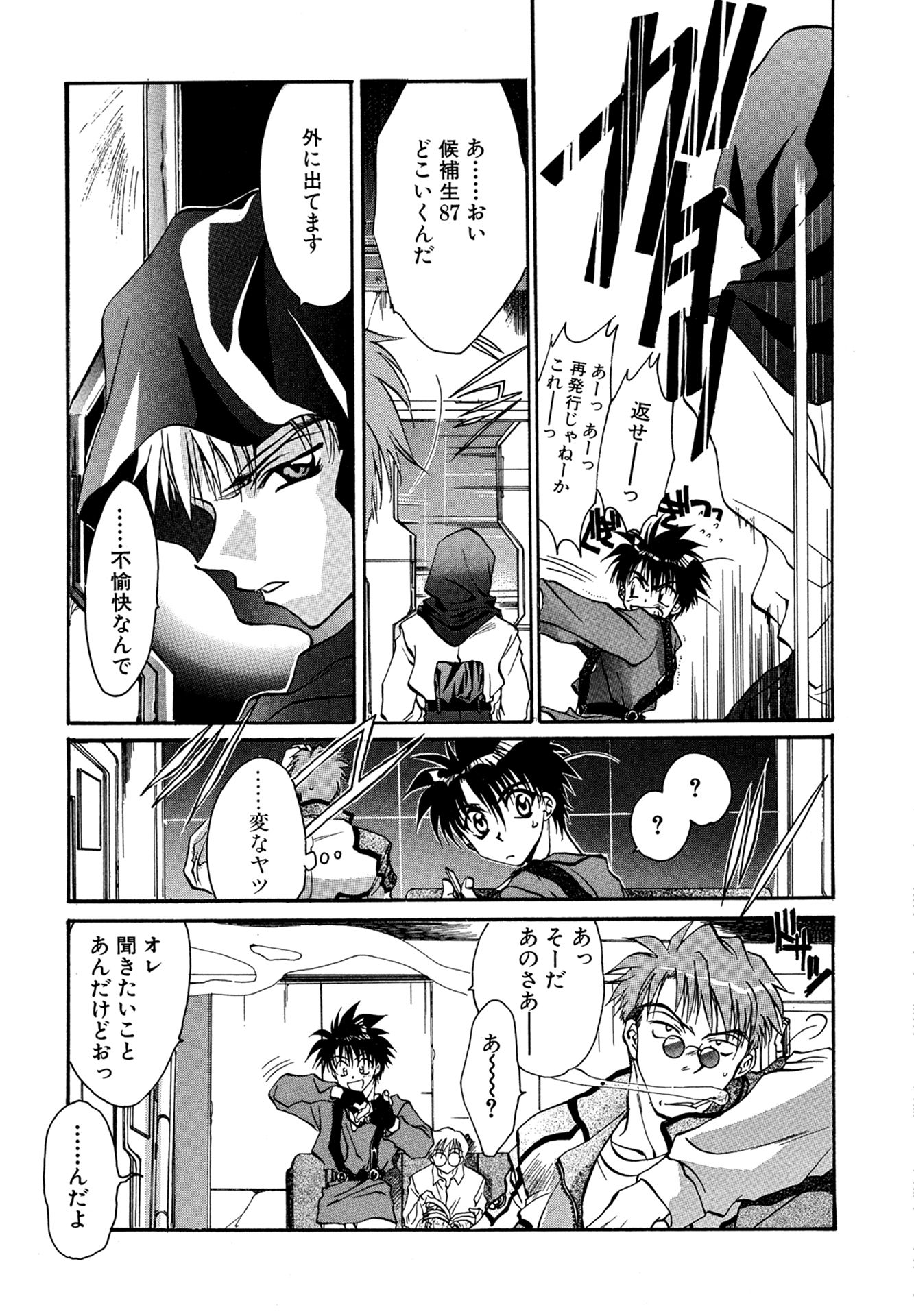 MYTH01：CHANCE 8ページ目