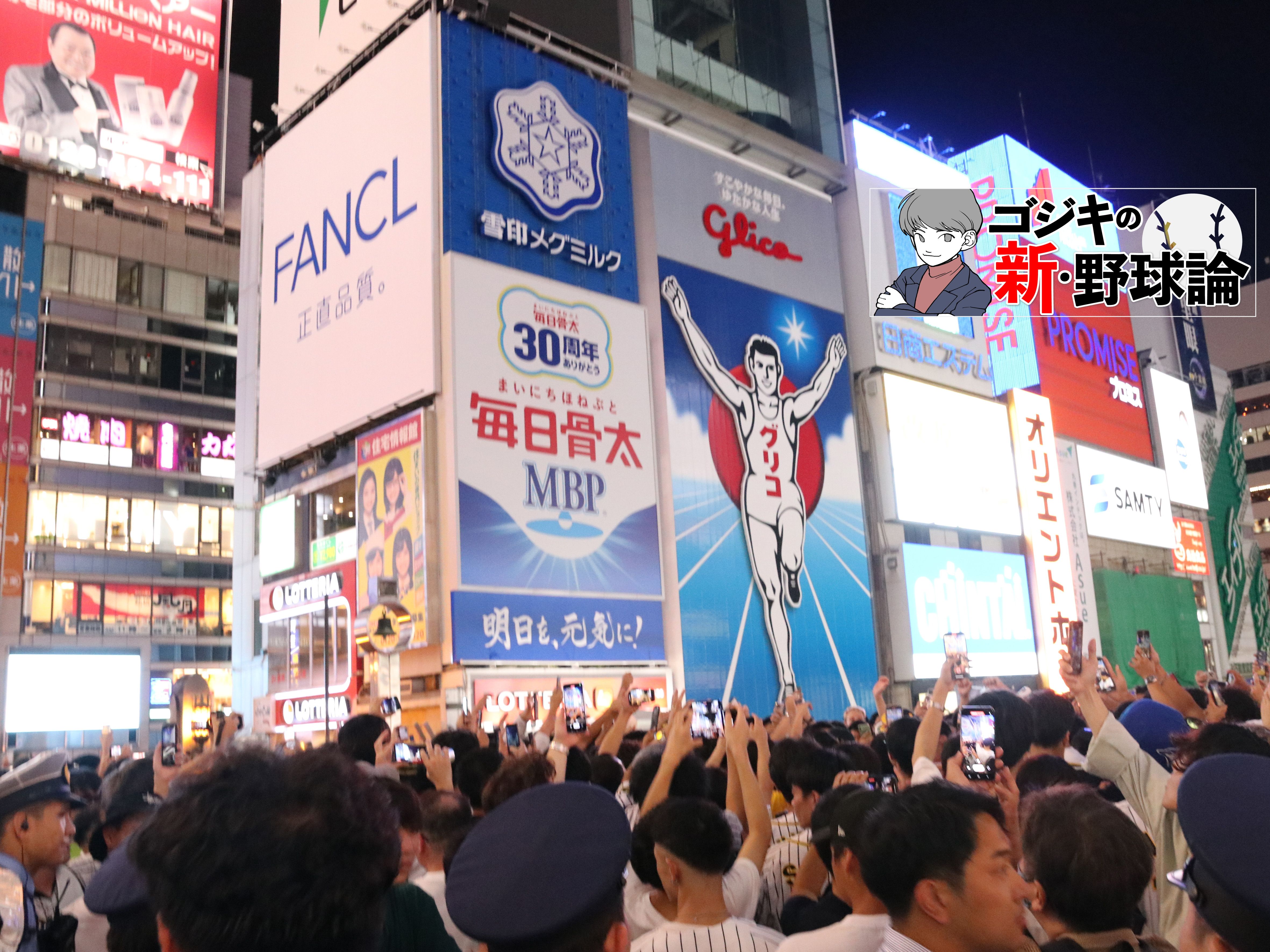 阪神タイガース38年ぶりの日本一! 明暗を分けるポイントとなった第5戦“8回の攻防”