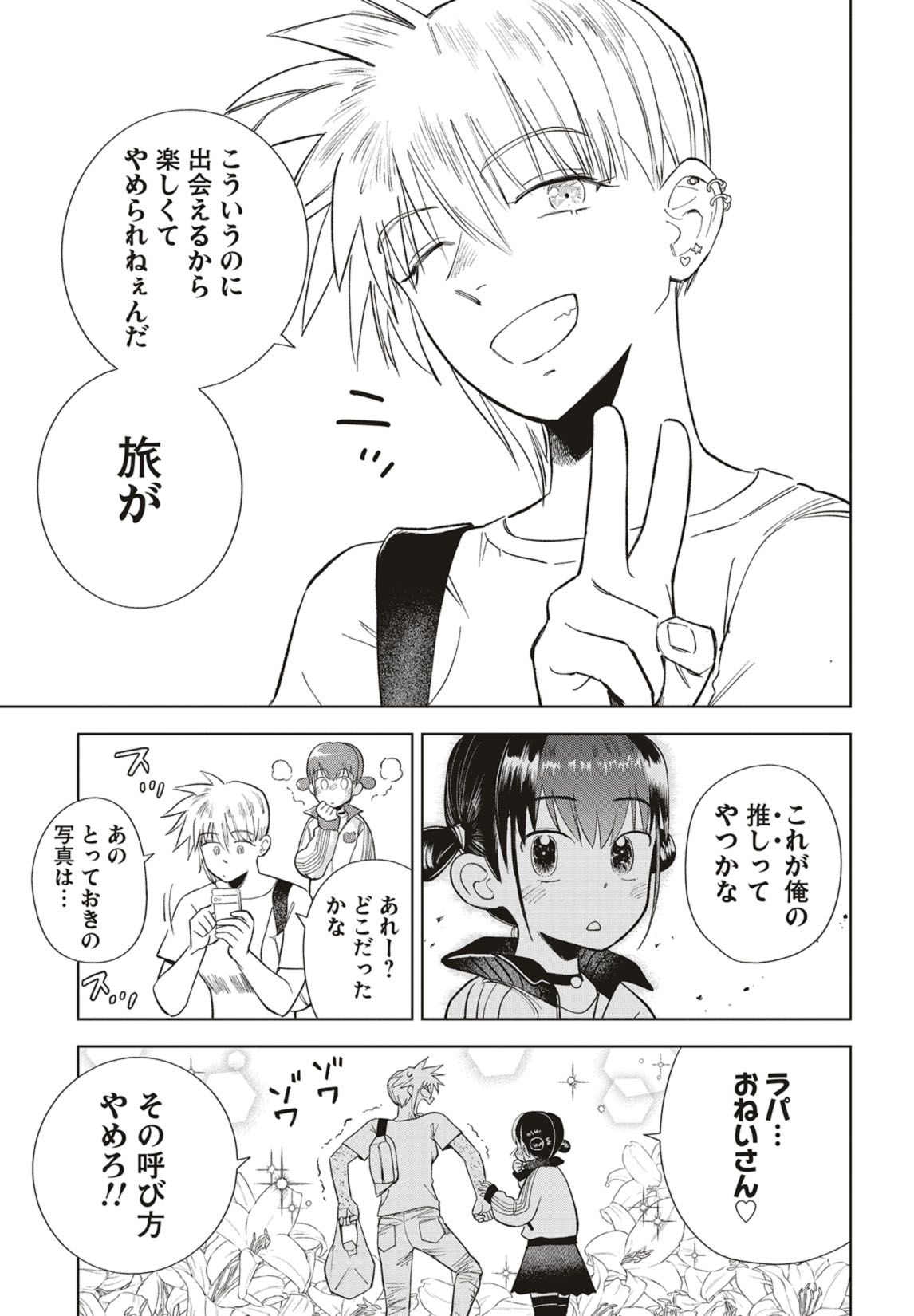 第36話　フェスキャンプとむかご飯【前編】 8ページ目