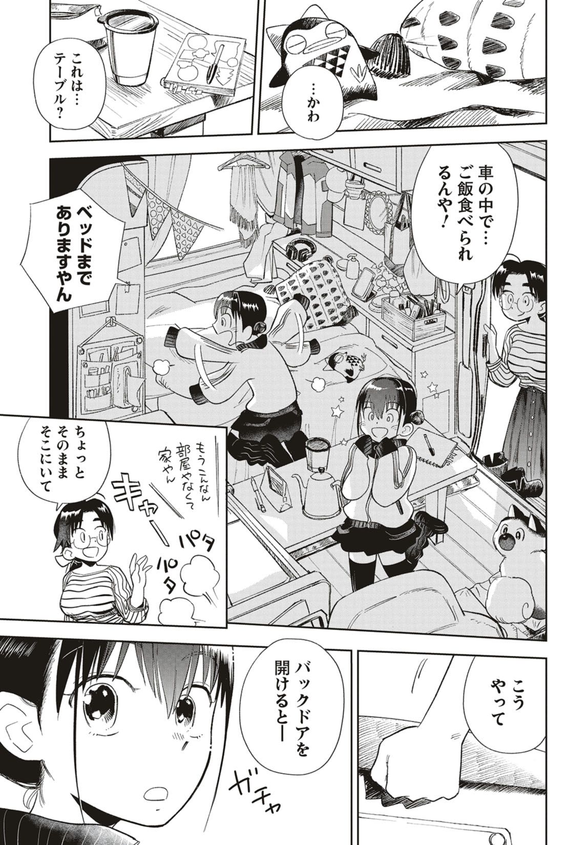 第33話　新顔となつかしい笑顔 18ページ目