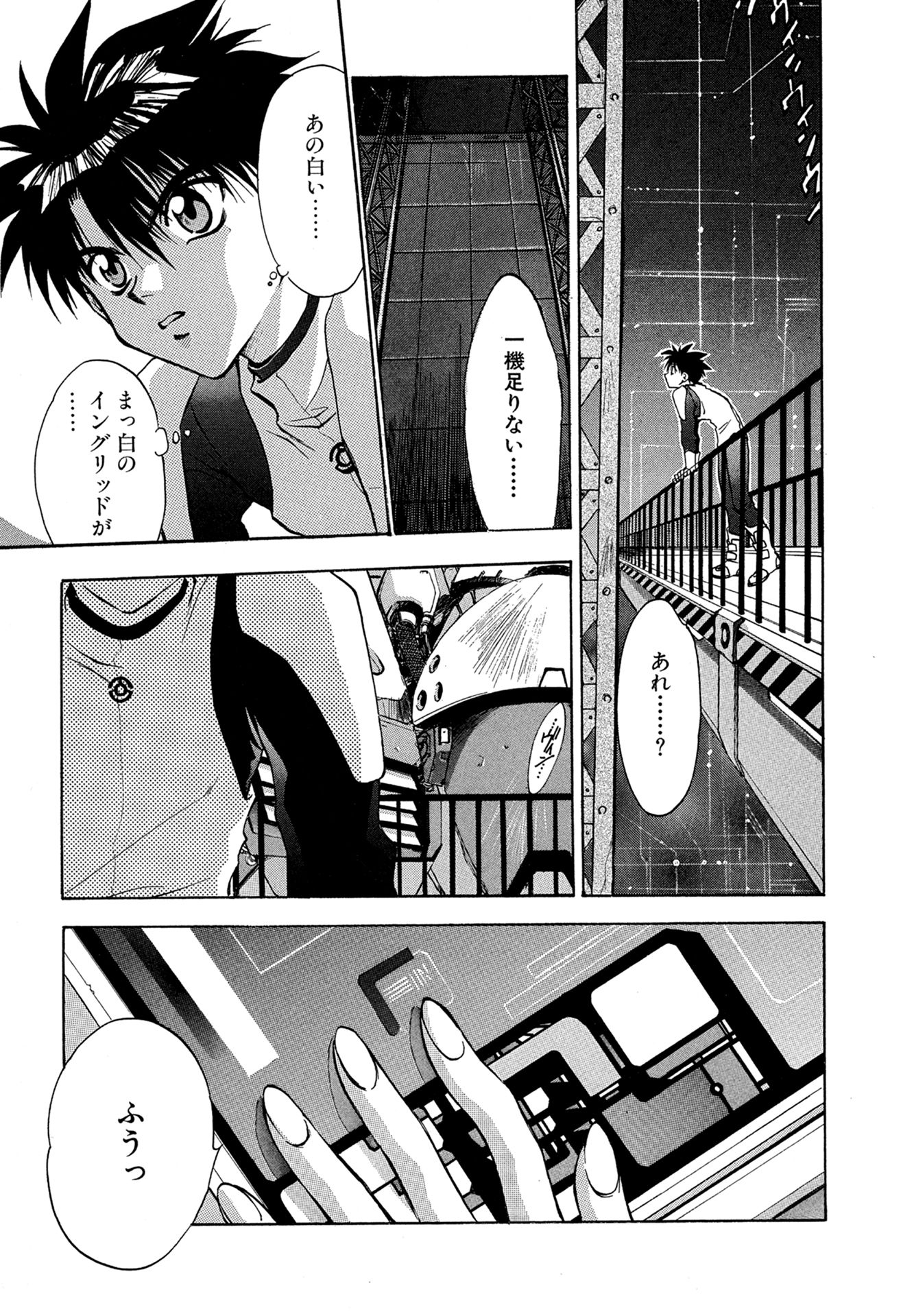 MYTH02：IF 8ページ目