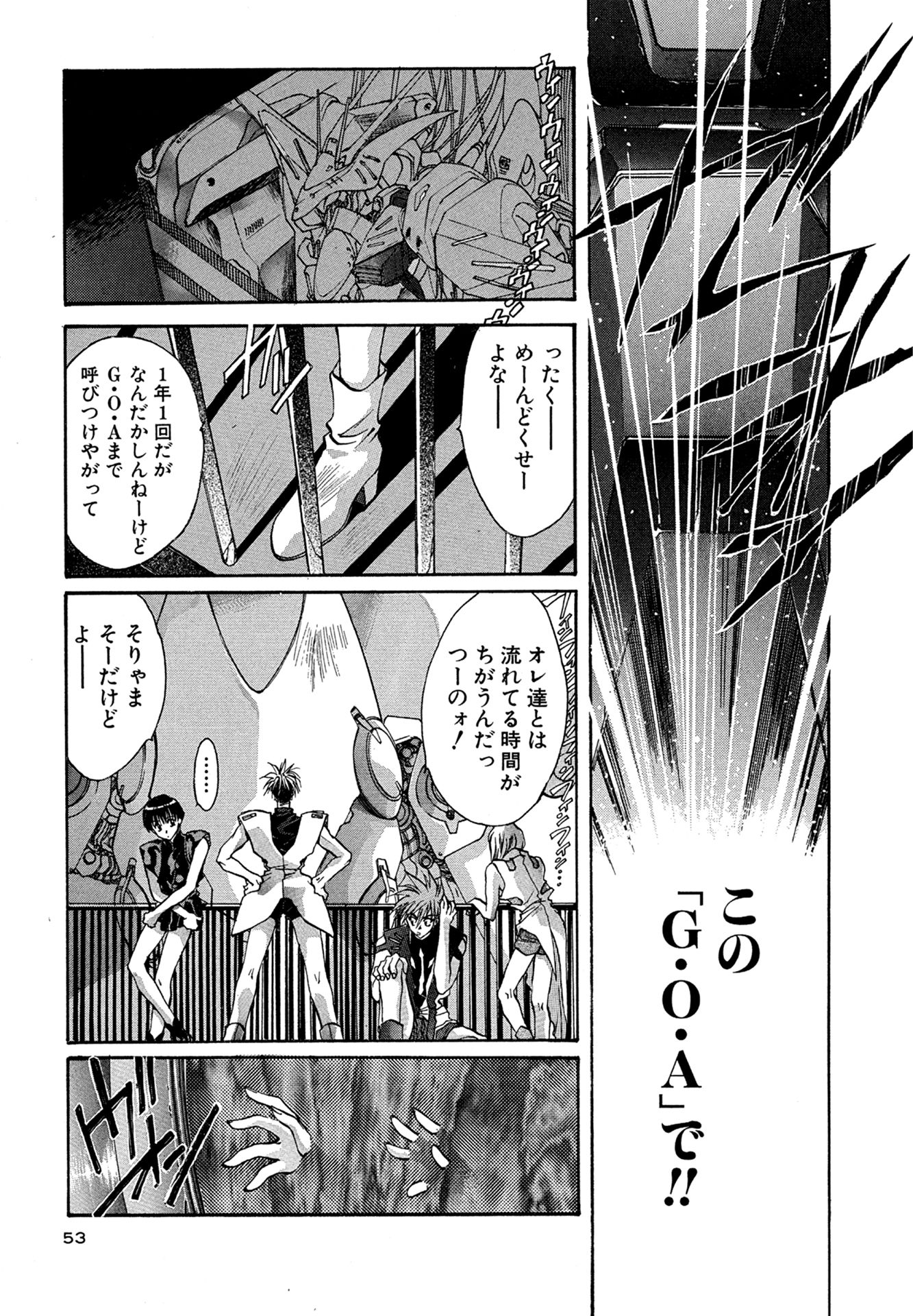 MYTH01：CHANCE 30ページ目