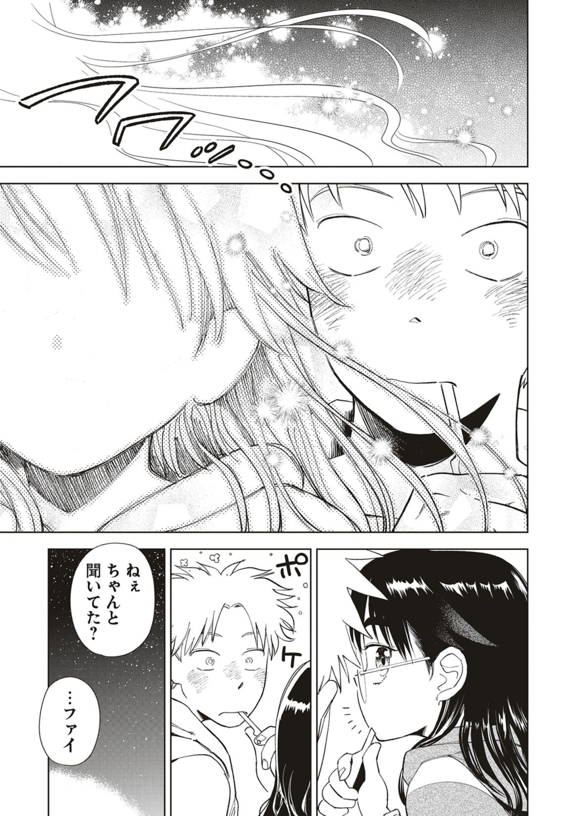第37話　迷い星と歯みがきデュエット 26ページ目