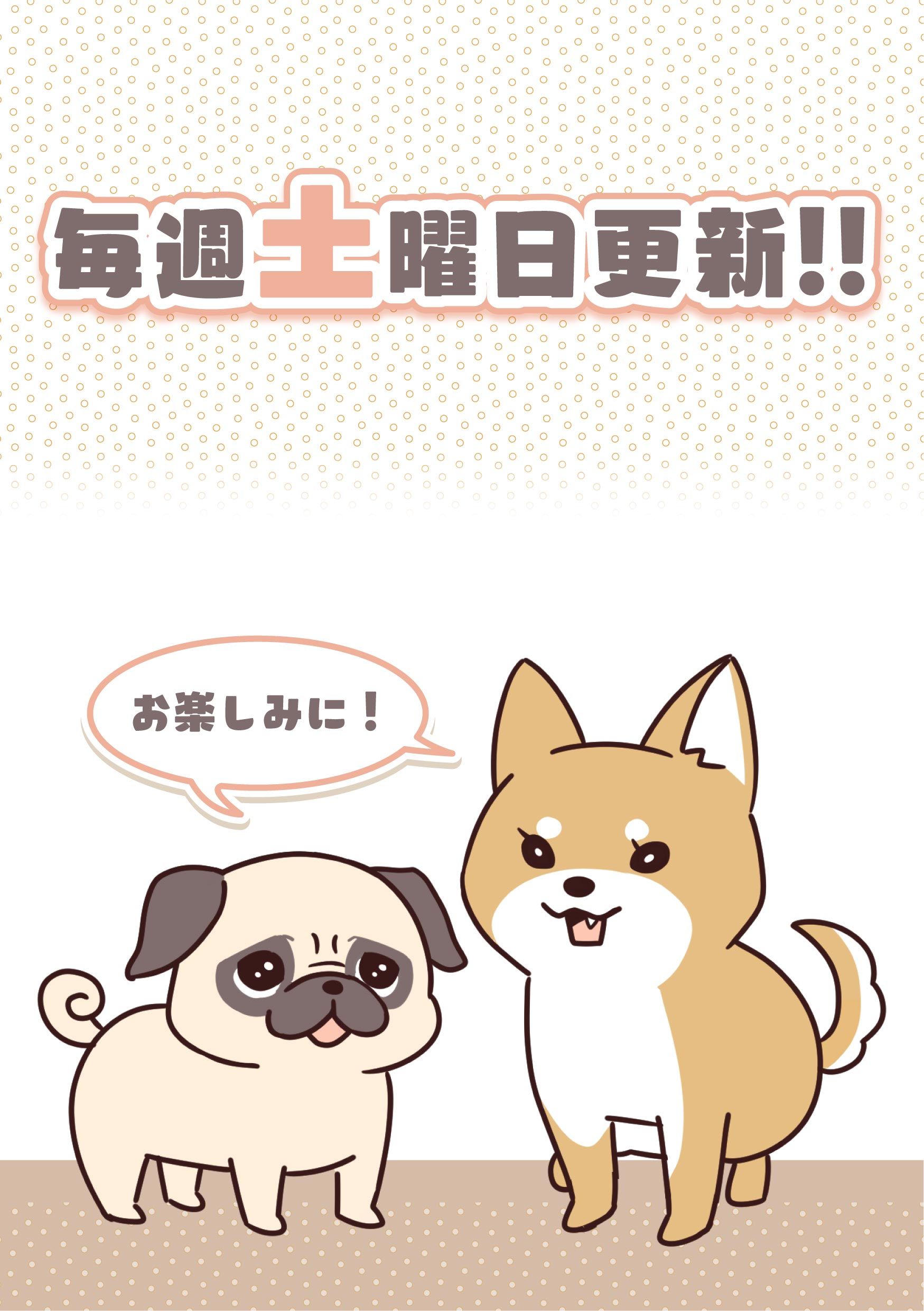 第０話(紹介編) 9ページ目
