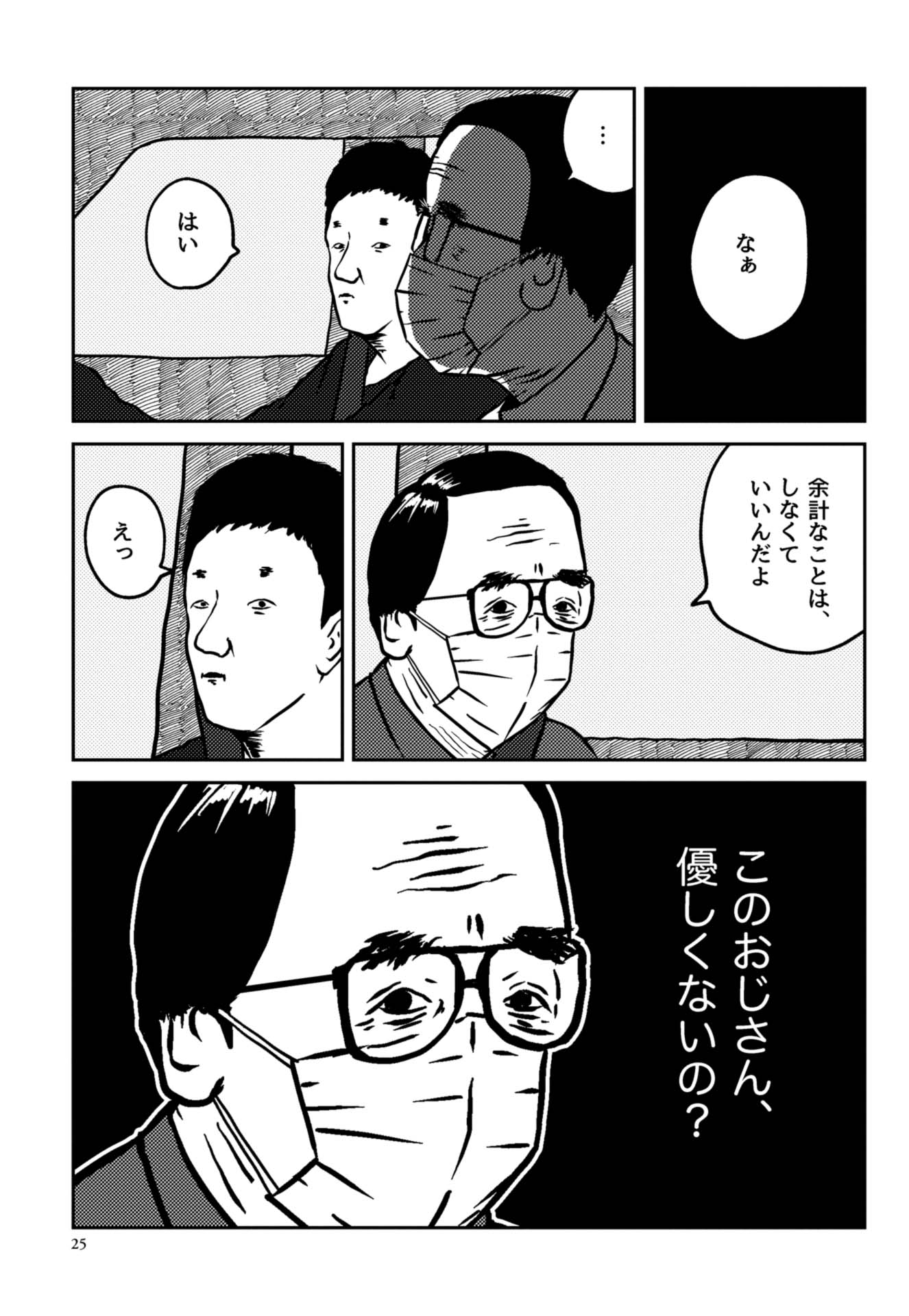DAY2 6ページ目