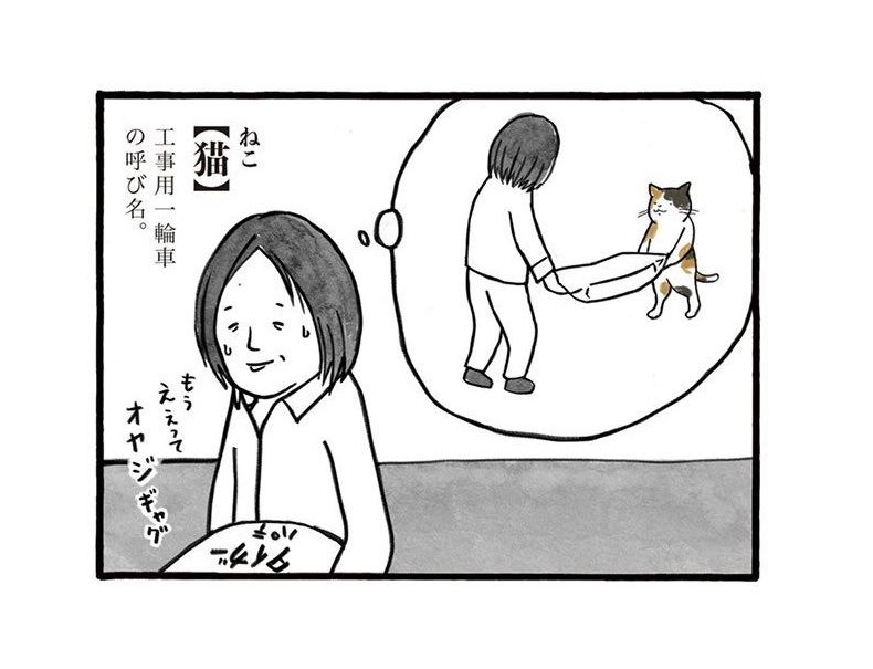 SNSで話題沸騰!! 4コマ漫画『工務店の日報』制作の裏側