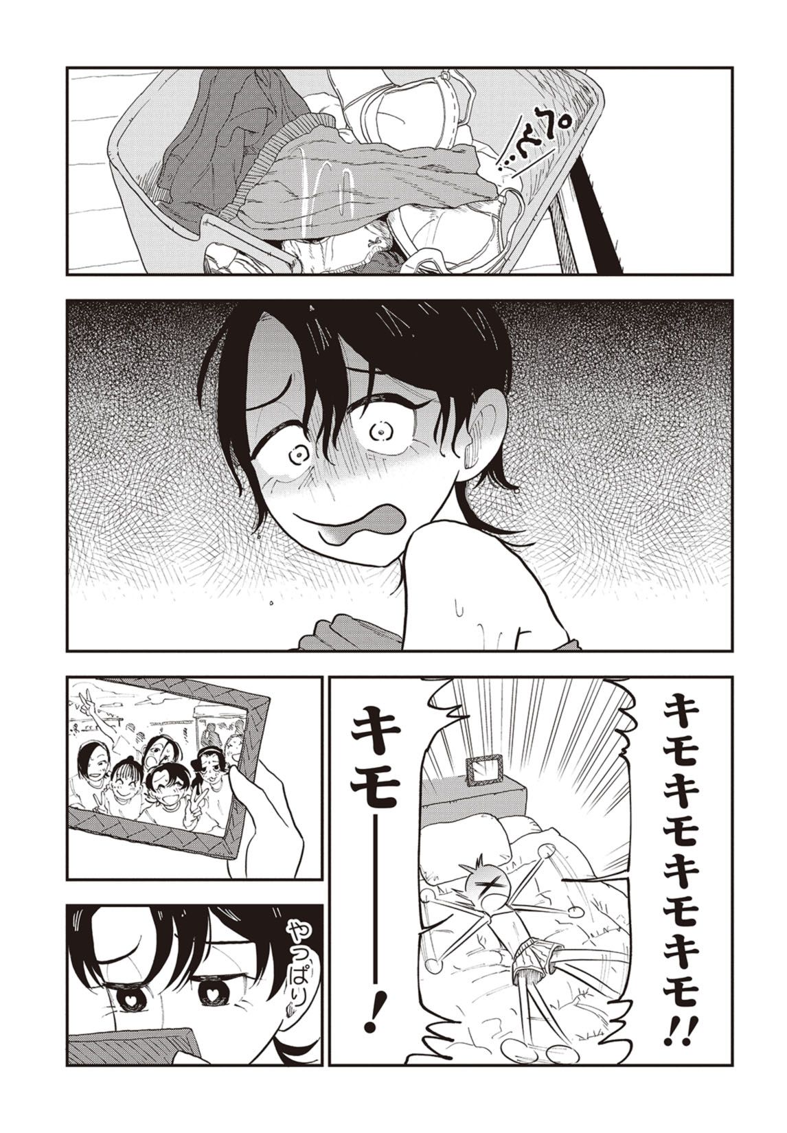 第２話　大人の身体 26ページ目