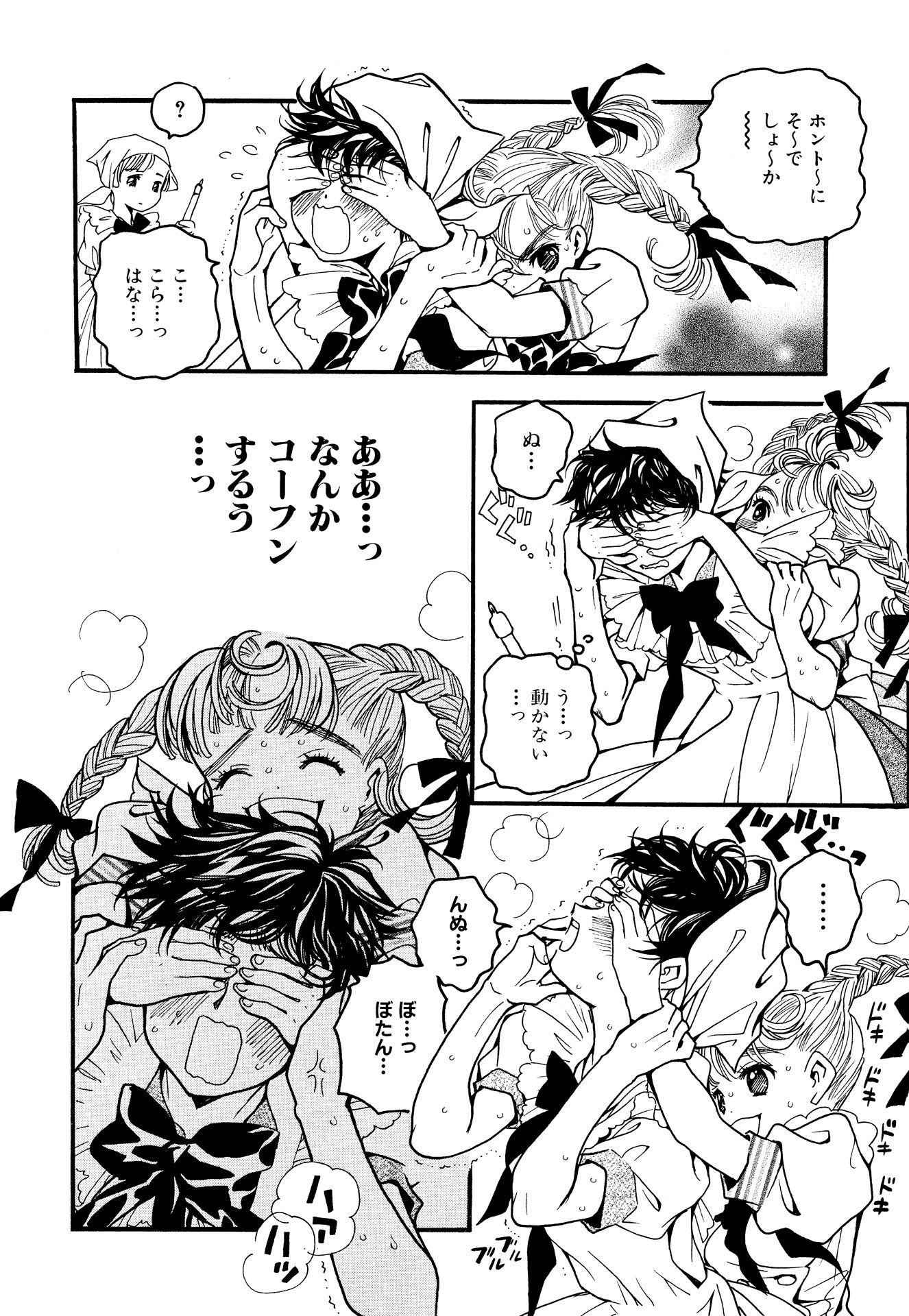 第2話 5ページ目