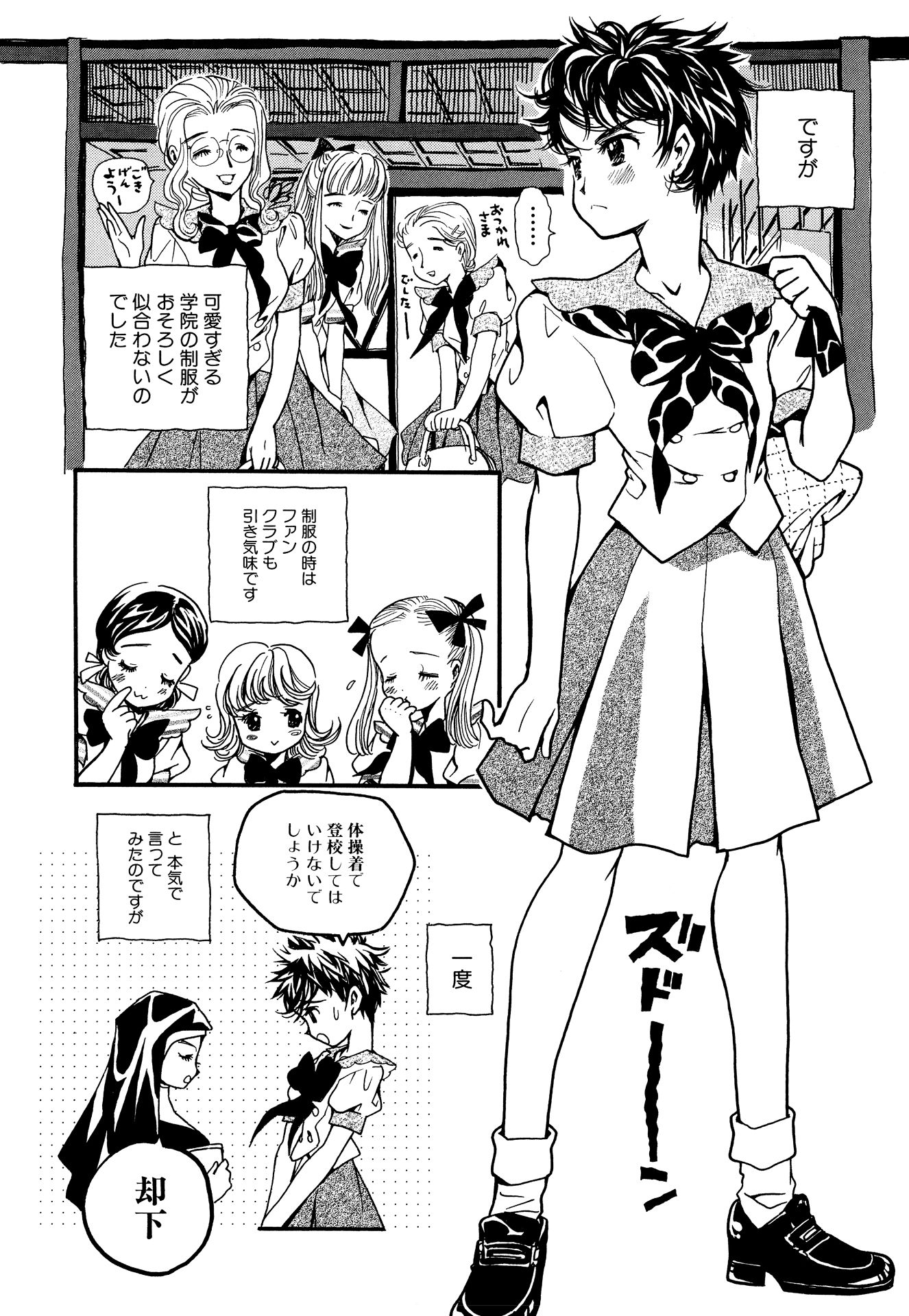 第2話 3ページ目