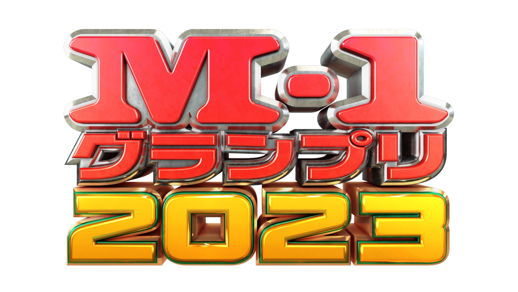 『M-1グランプリ2023』ニッポンの社長やダンビラムーチョなど30組が準決勝進出へ
