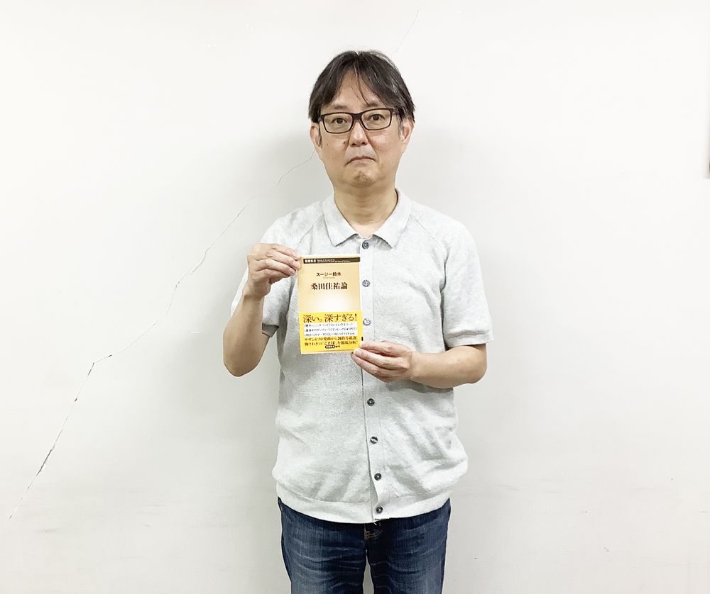 スージー鈴木「みんな『マンピーのG★SPOT』をどう受け止めてるの?」