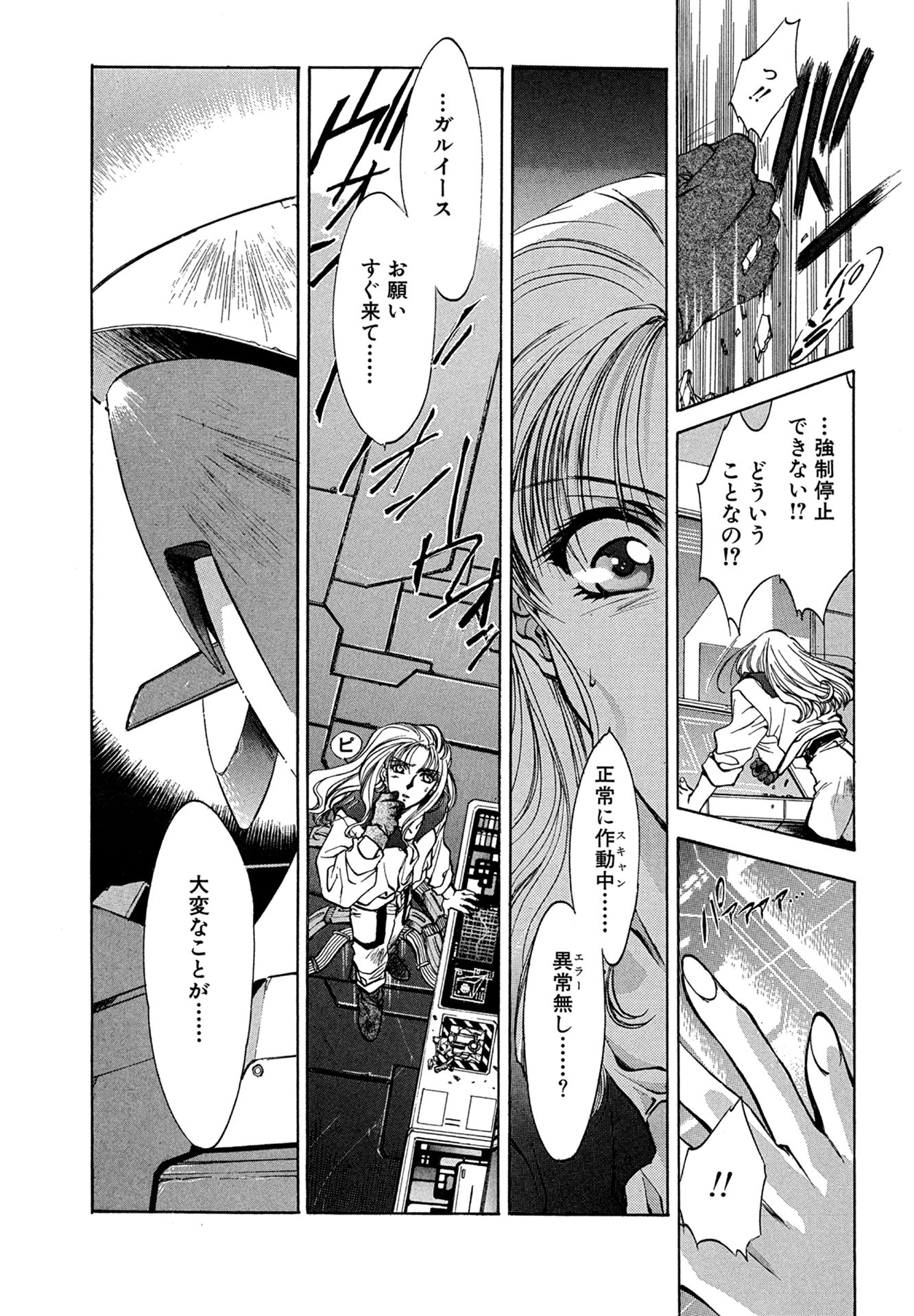 MYTH02：IF 19ページ目