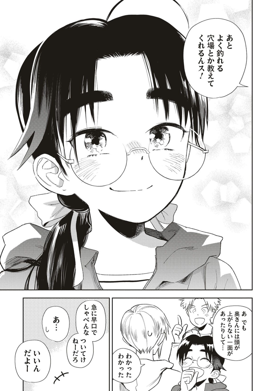 第33話　新顔となつかしい笑顔 10ページ目
