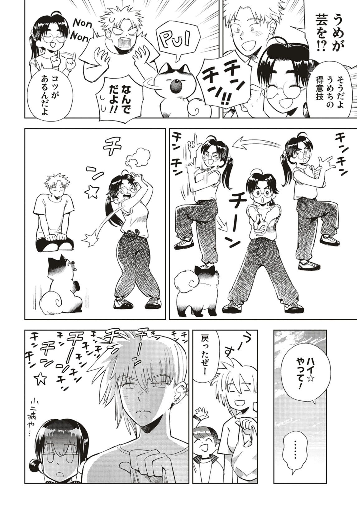第36話　フェスキャンプとむかご飯【前編】 13ページ目