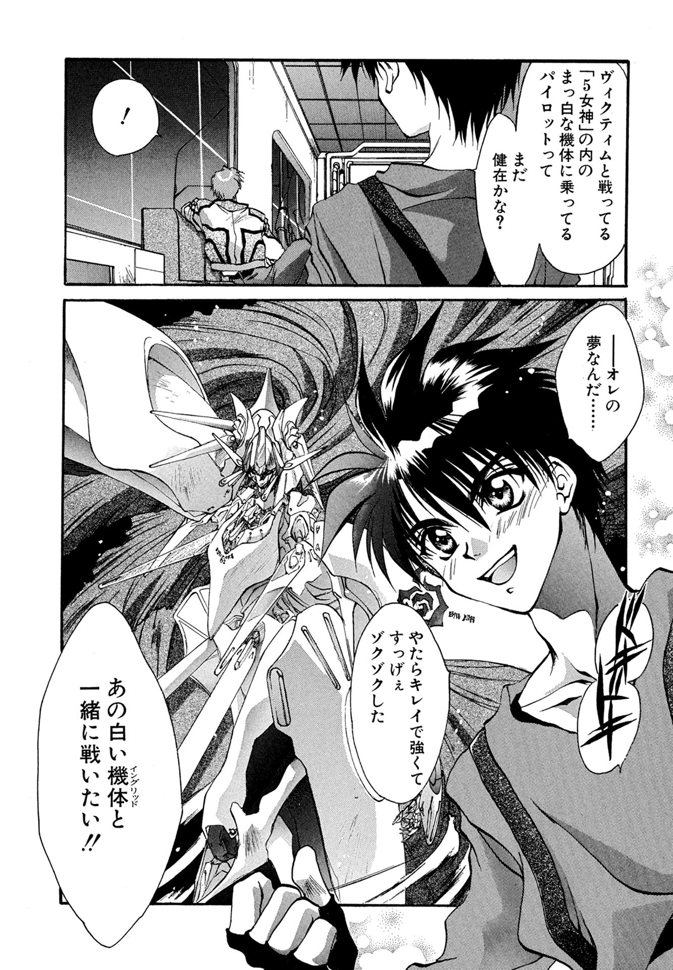 MYTH01：CHANCE 9ページ目