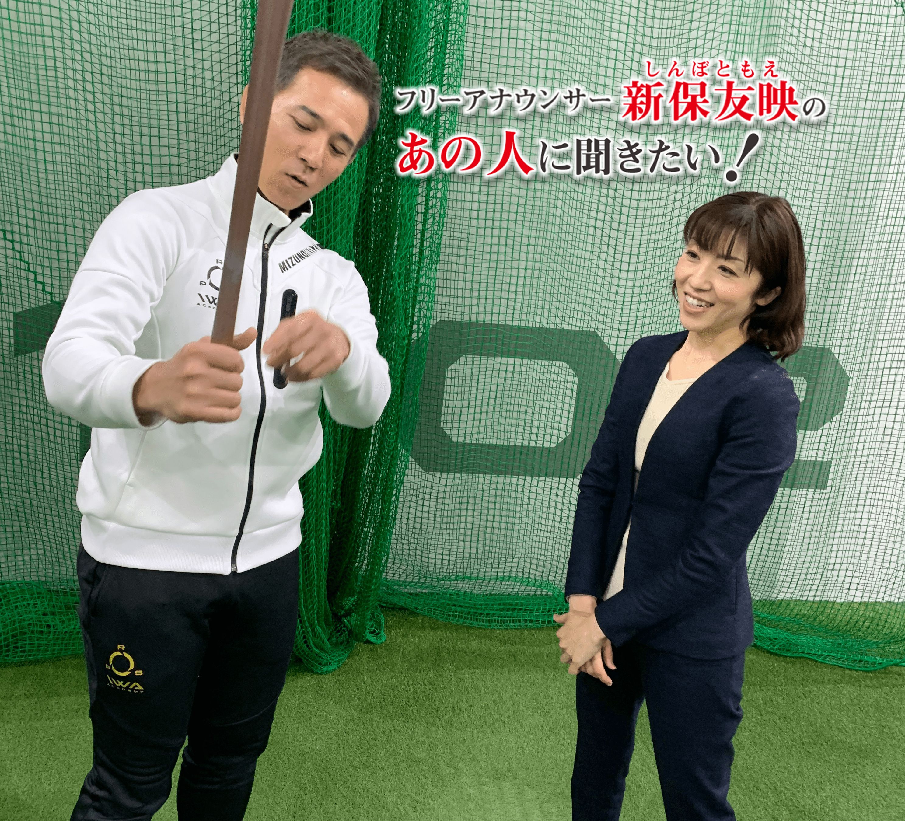 子どもにも教えたい『パワーポジション』で変わる最新打撃理論