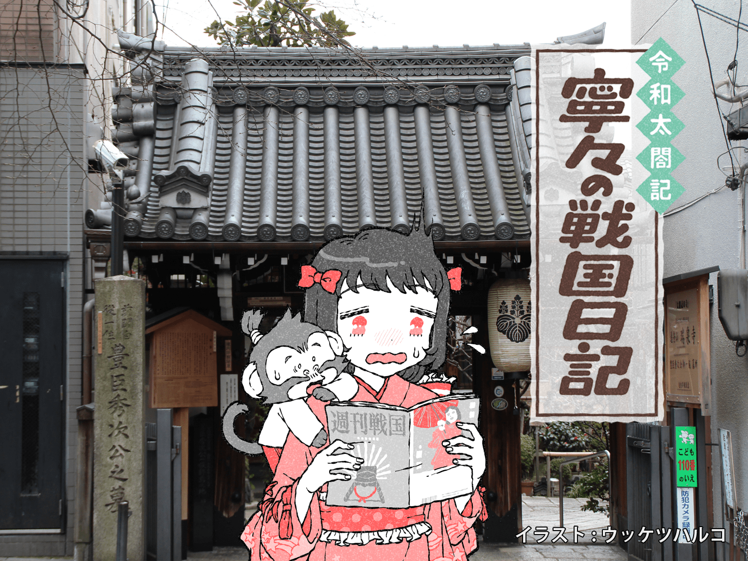 日本一の相続問題。関白・秀次を厳しく処分した秀吉の苦悩