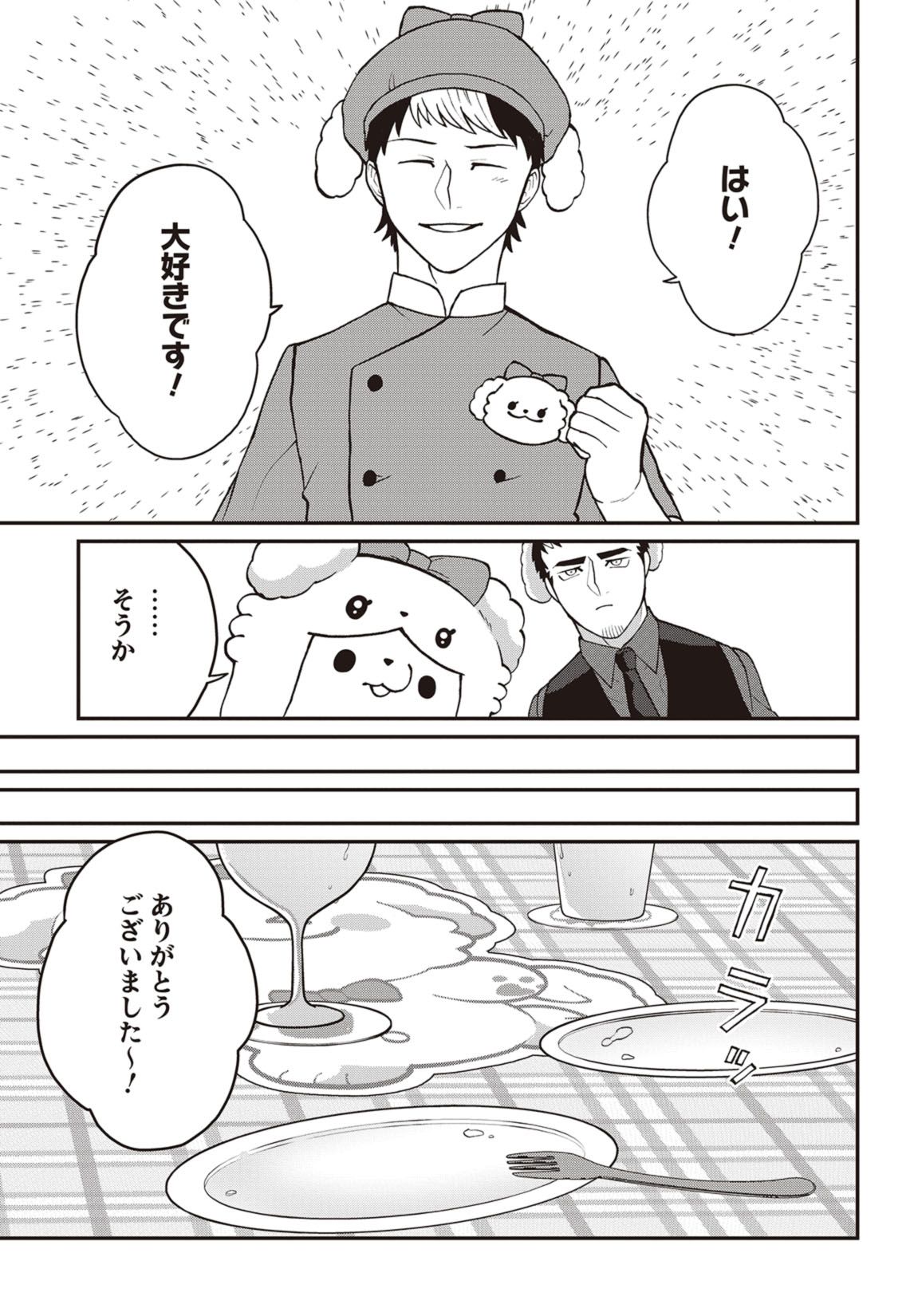 第12話　秘密の仕事を追え！ 18ページ目