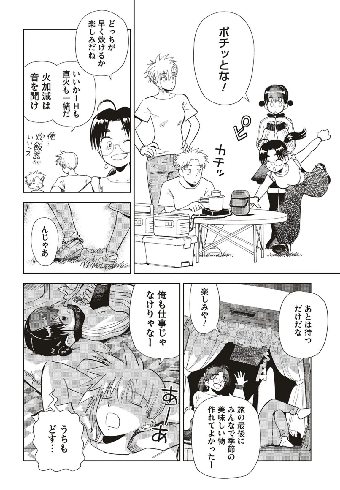 第36話　フェスキャンプとむかご飯【後編】 7ページ目