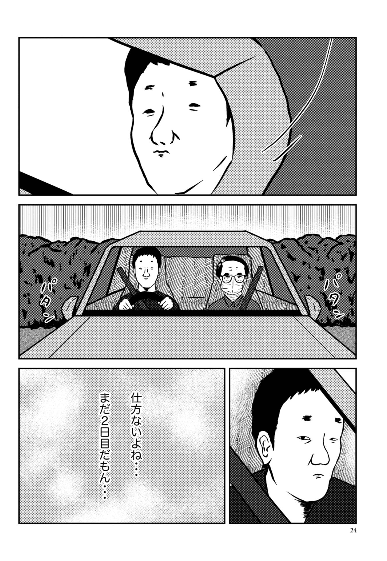 DAY2 5ページ目