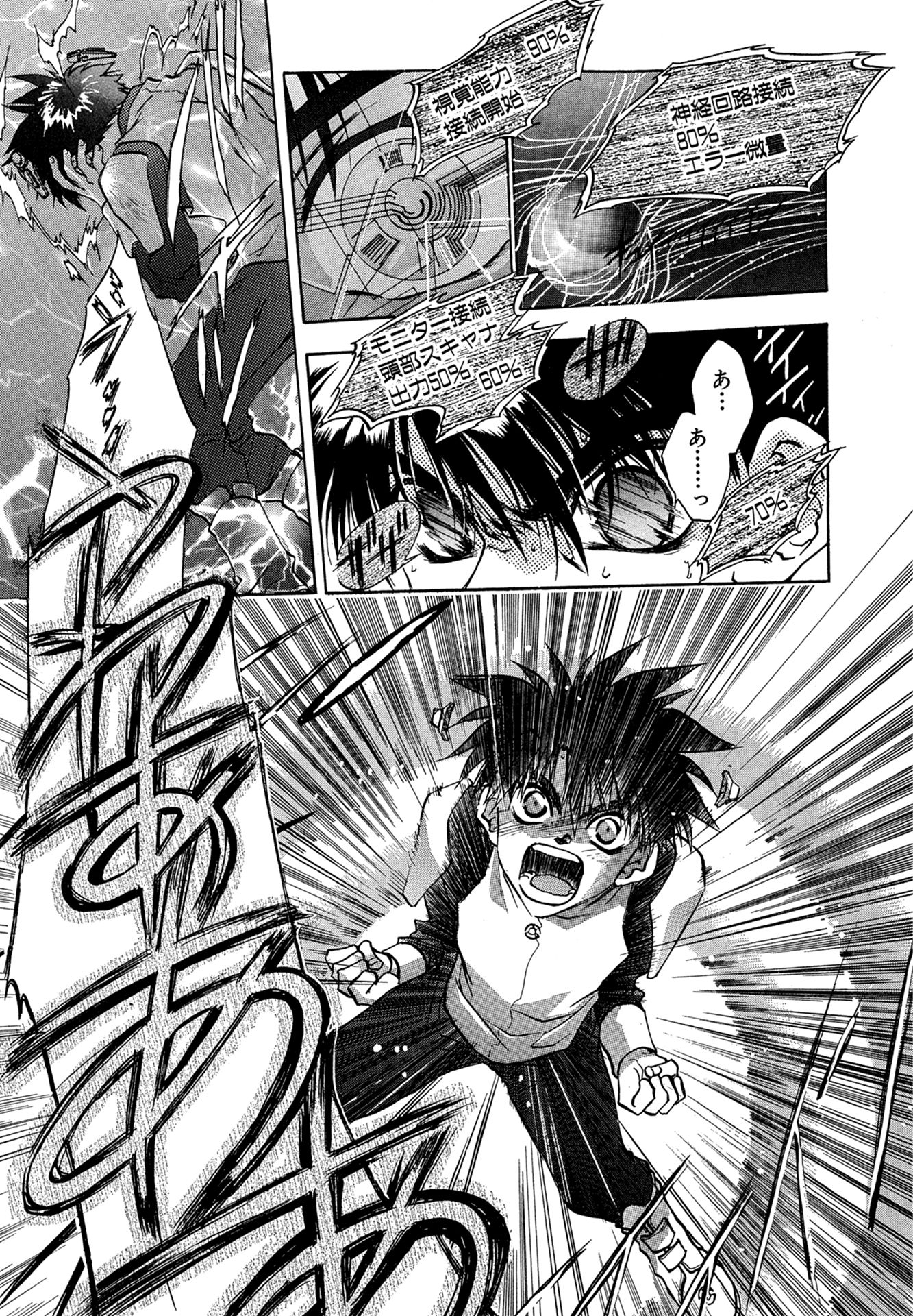 MYTH02：IF 18ページ目