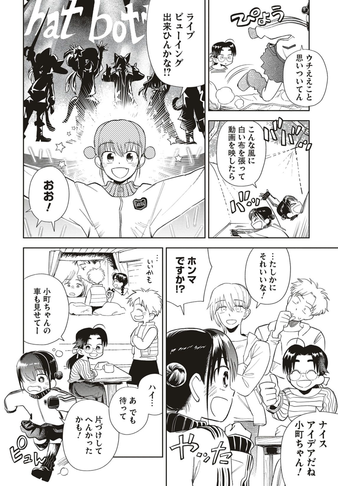 第33話　新顔となつかしい笑顔 21ページ目