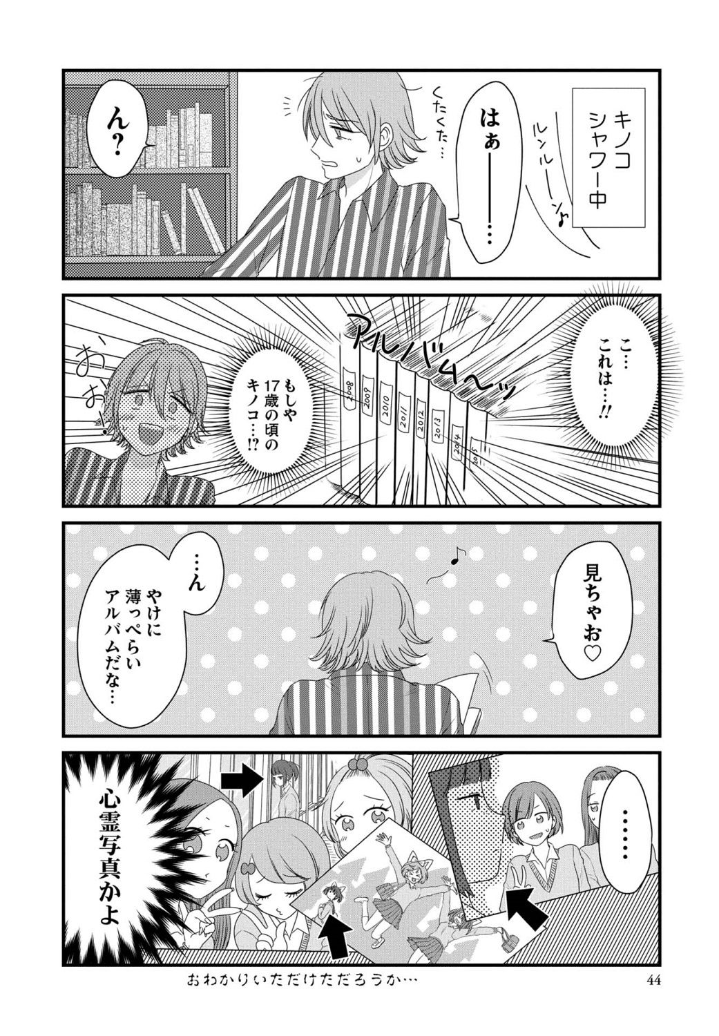 OPEN-2 9ページ目