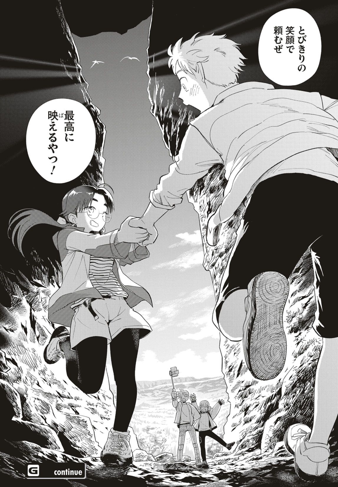 第34話　招きネコの山と勇気の一歩 27ページ目