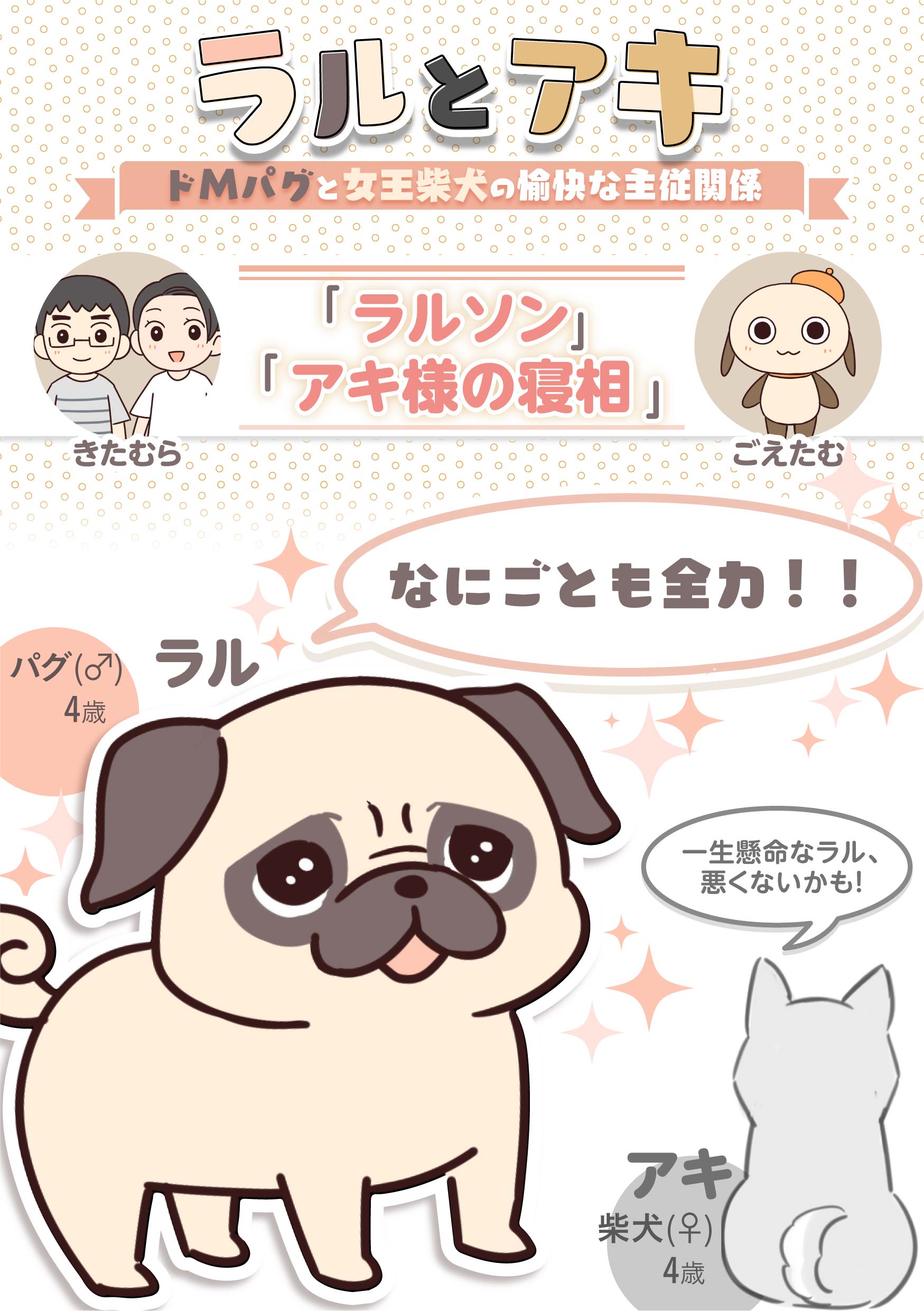 第３話 1ページ目