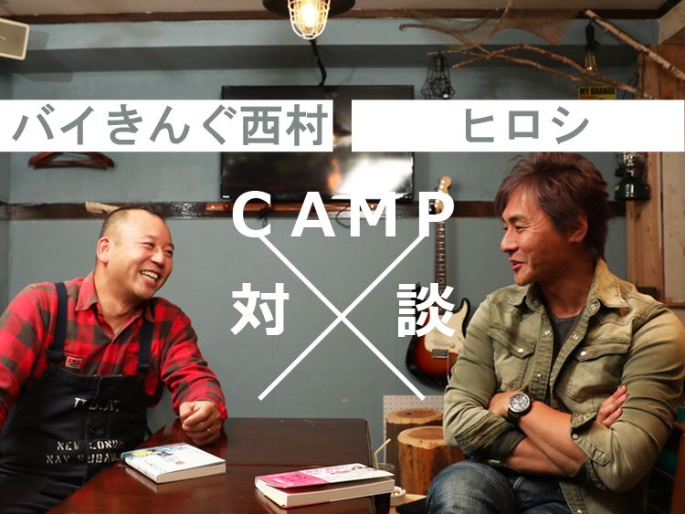 「山を買った」ヒロシ。次なる夢のスケールが小さすぎる!