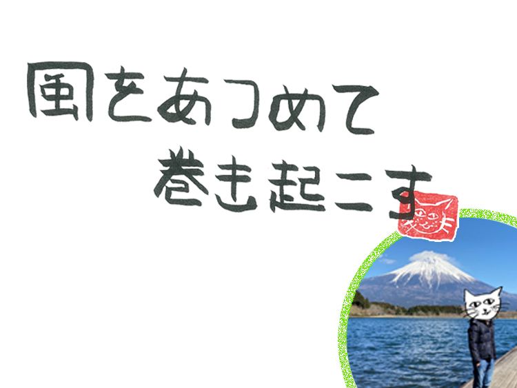 第40回 風のランキング