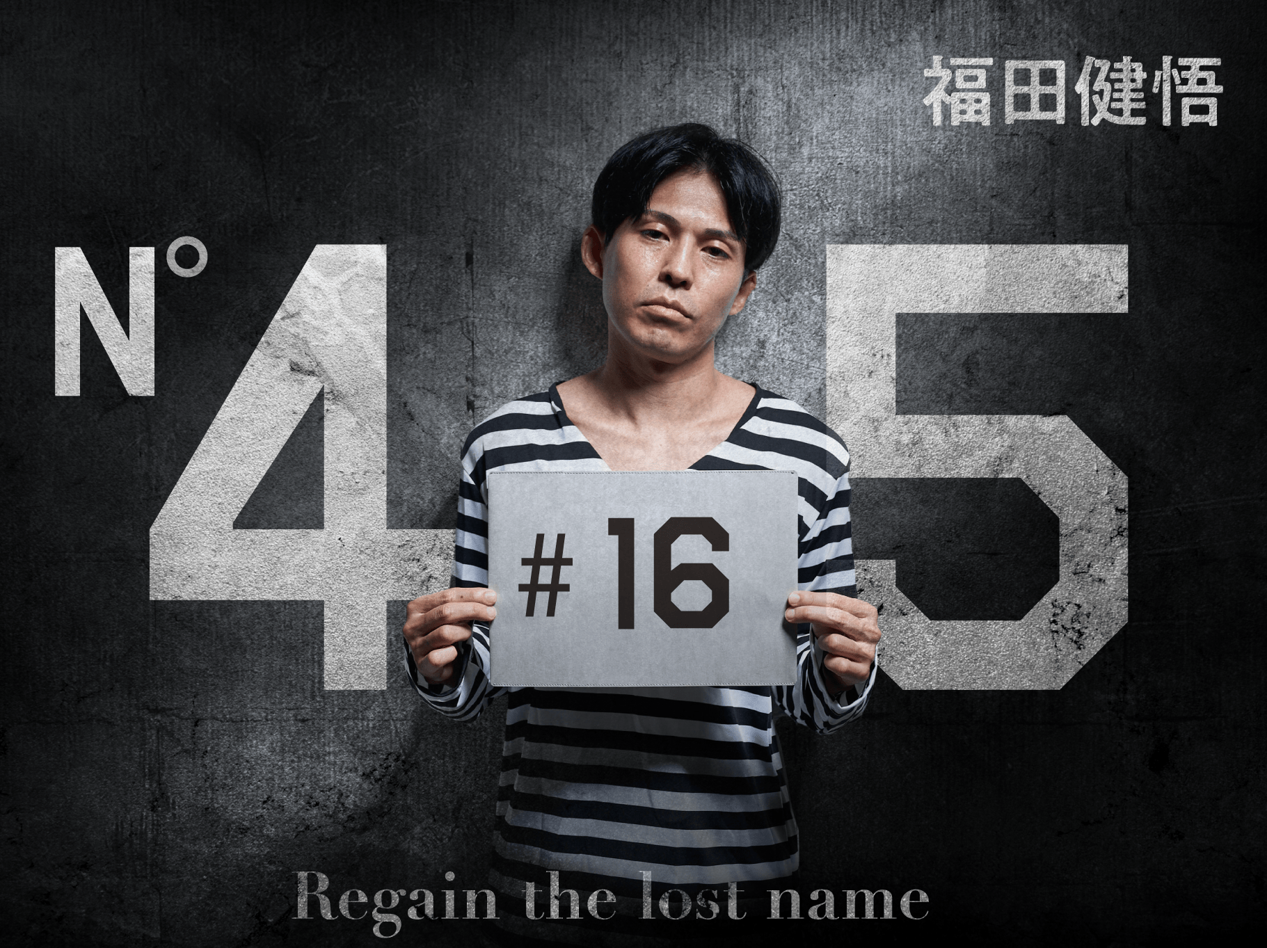 ２週間の留置所生活。次の行先は鑑別所or少年院のどっちだ!?