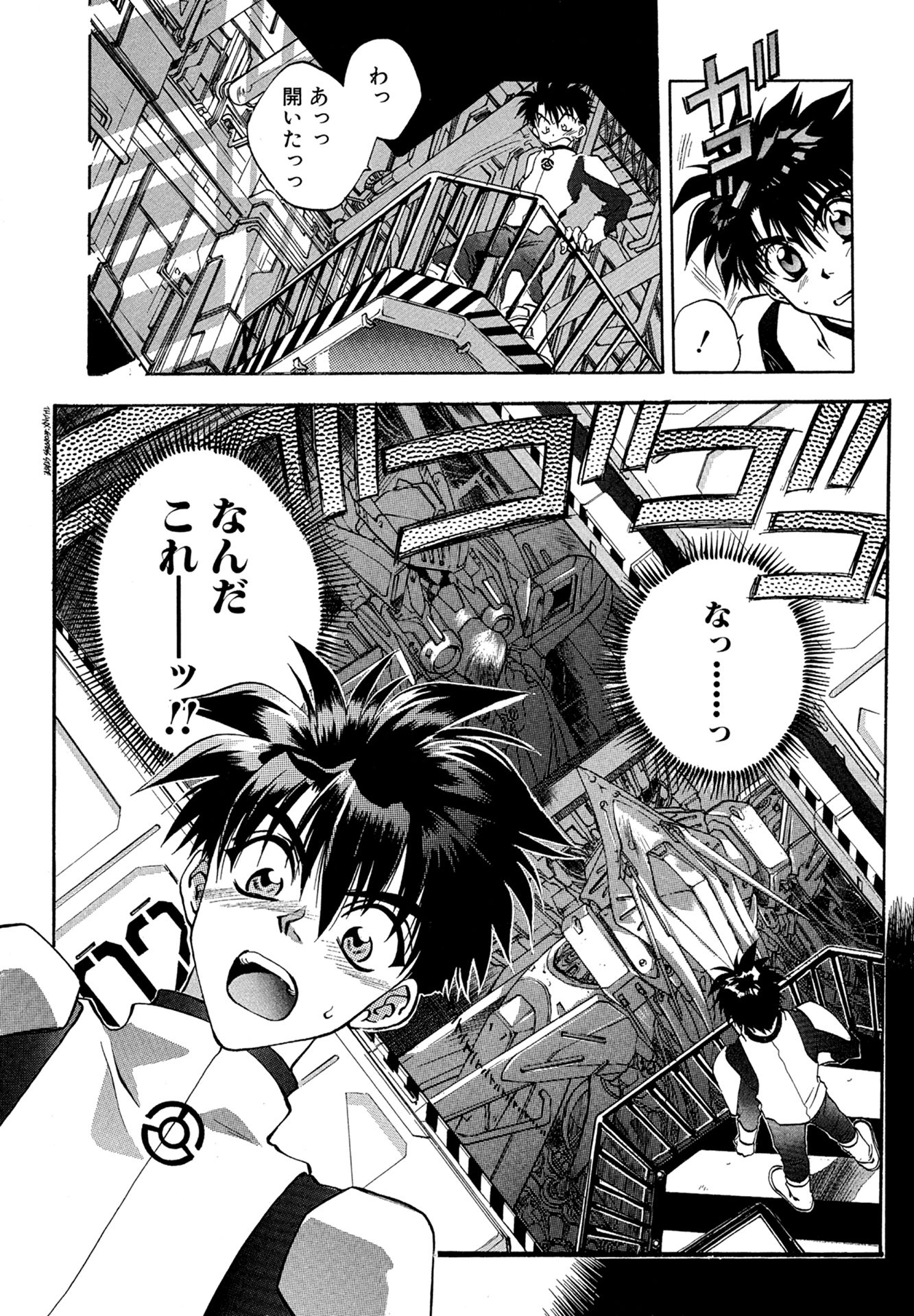 MYTH01：CHANCE 47ページ目