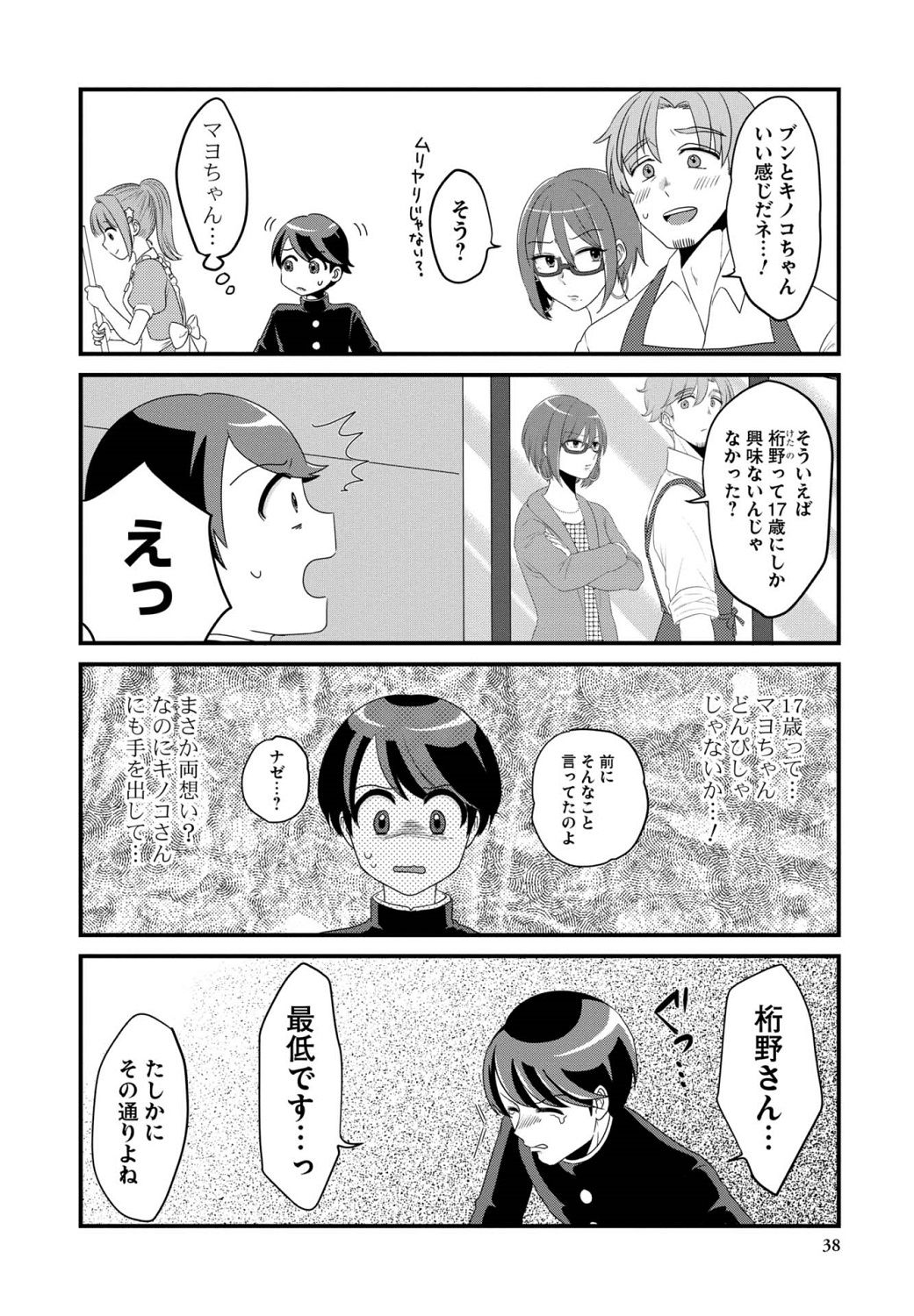 OPEN-2 3ページ目